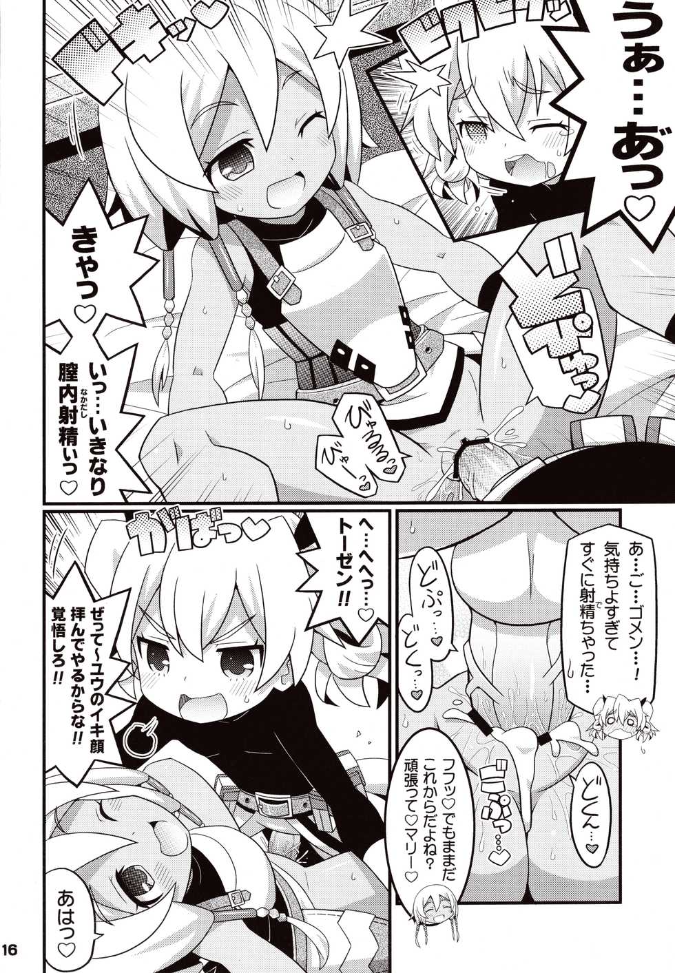 (C83) [Etoile Zamurai (Yuuno)] Suki Suki ☆ Sekaiju IV (Etrian Odyssey) - Page 18