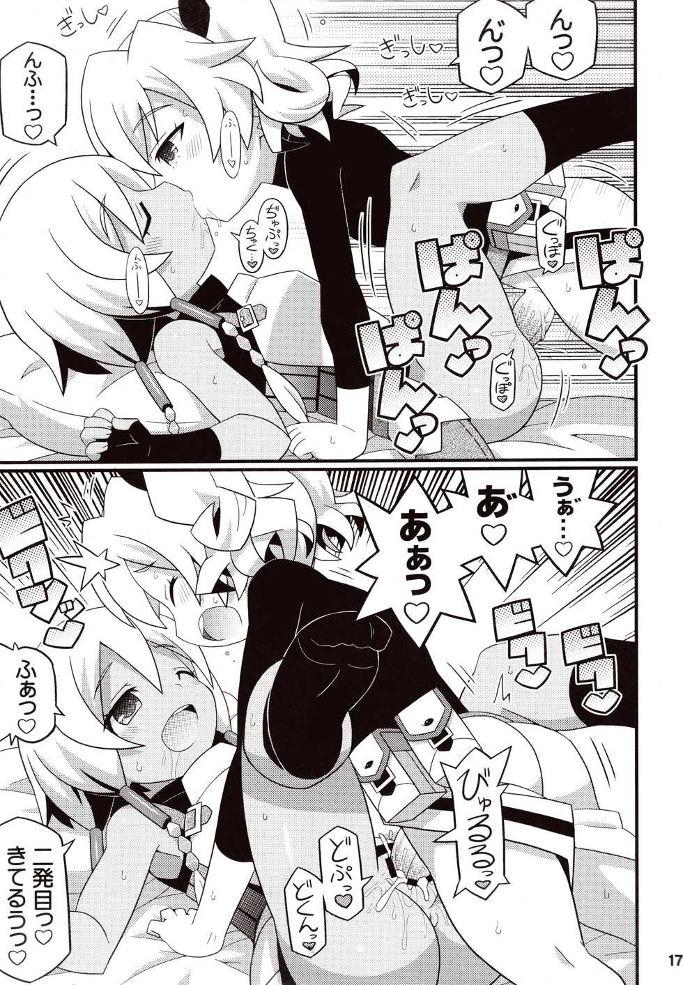 (C83) [Etoile Zamurai (Yuuno)] Suki Suki ☆ Sekaiju IV (Etrian Odyssey) - Page 19