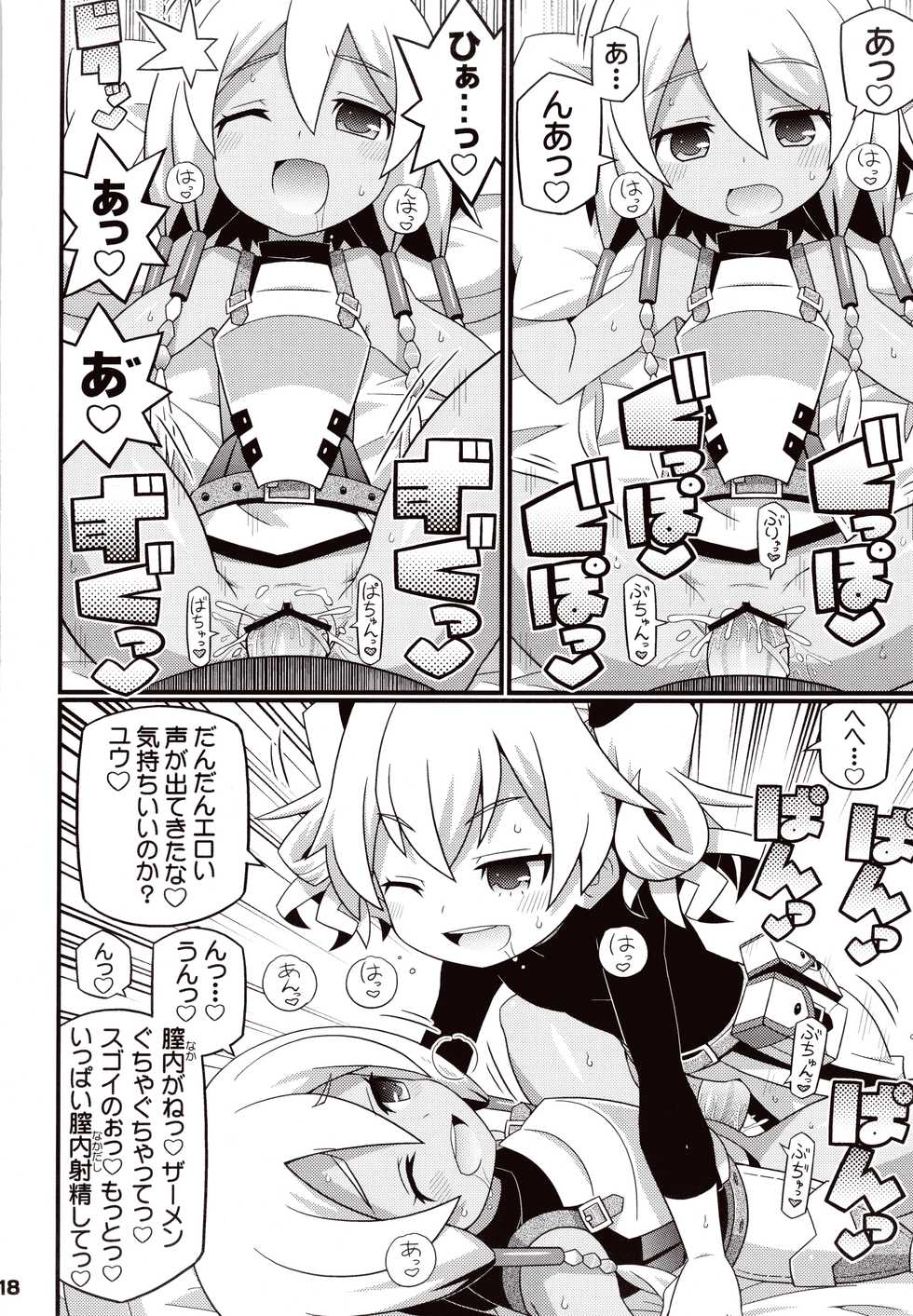 (C83) [Etoile Zamurai (Yuuno)] Suki Suki ☆ Sekaiju IV (Etrian Odyssey) - Page 20