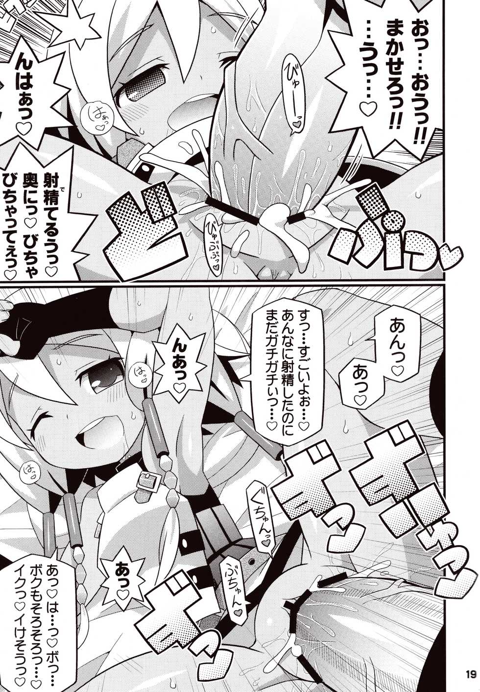(C83) [Etoile Zamurai (Yuuno)] Suki Suki ☆ Sekaiju IV (Etrian Odyssey) - Page 21