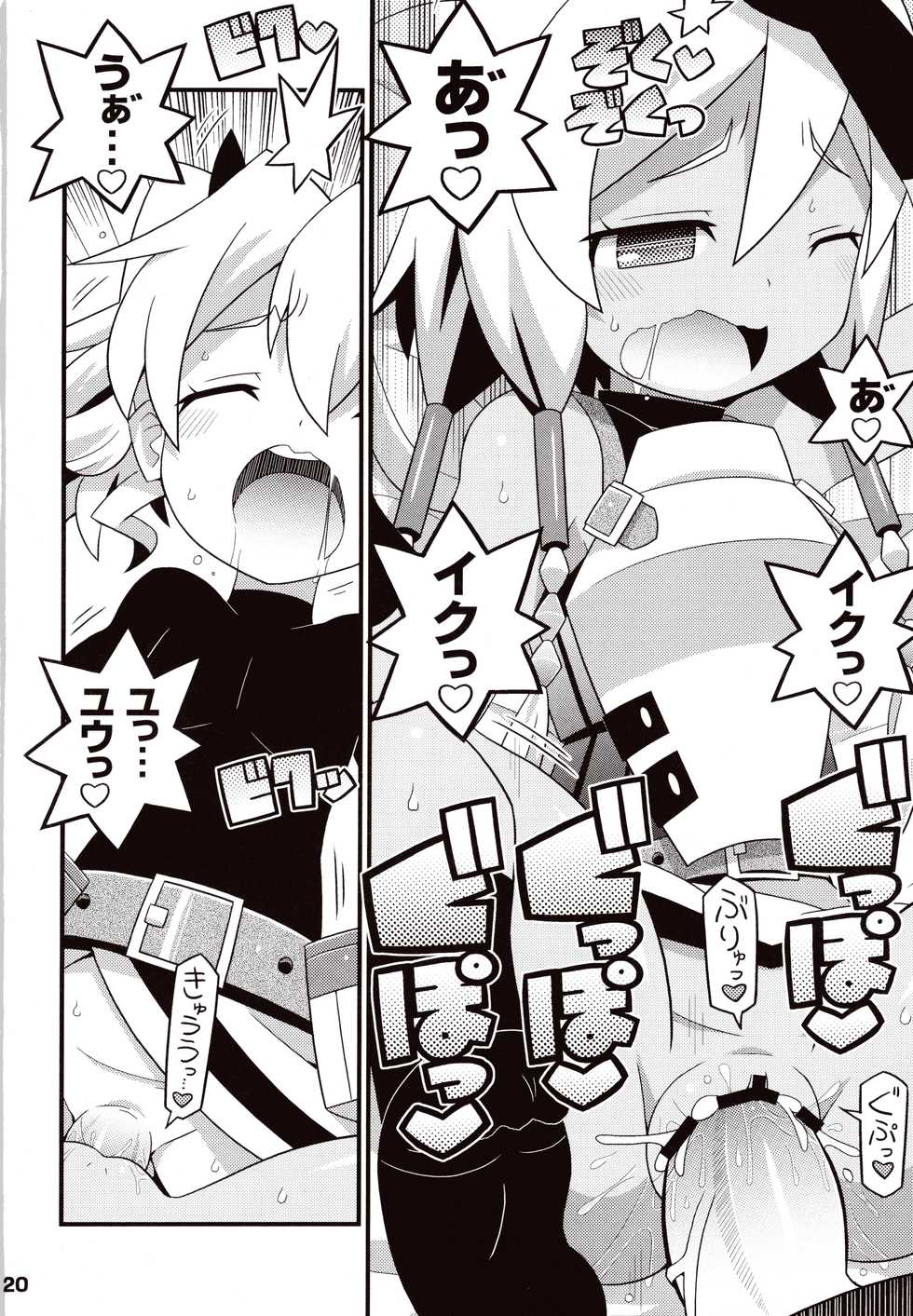(C83) [Etoile Zamurai (Yuuno)] Suki Suki ☆ Sekaiju IV (Etrian Odyssey) - Page 22