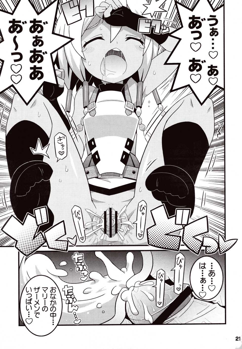 (C83) [Etoile Zamurai (Yuuno)] Suki Suki ☆ Sekaiju IV (Etrian Odyssey) - Page 23