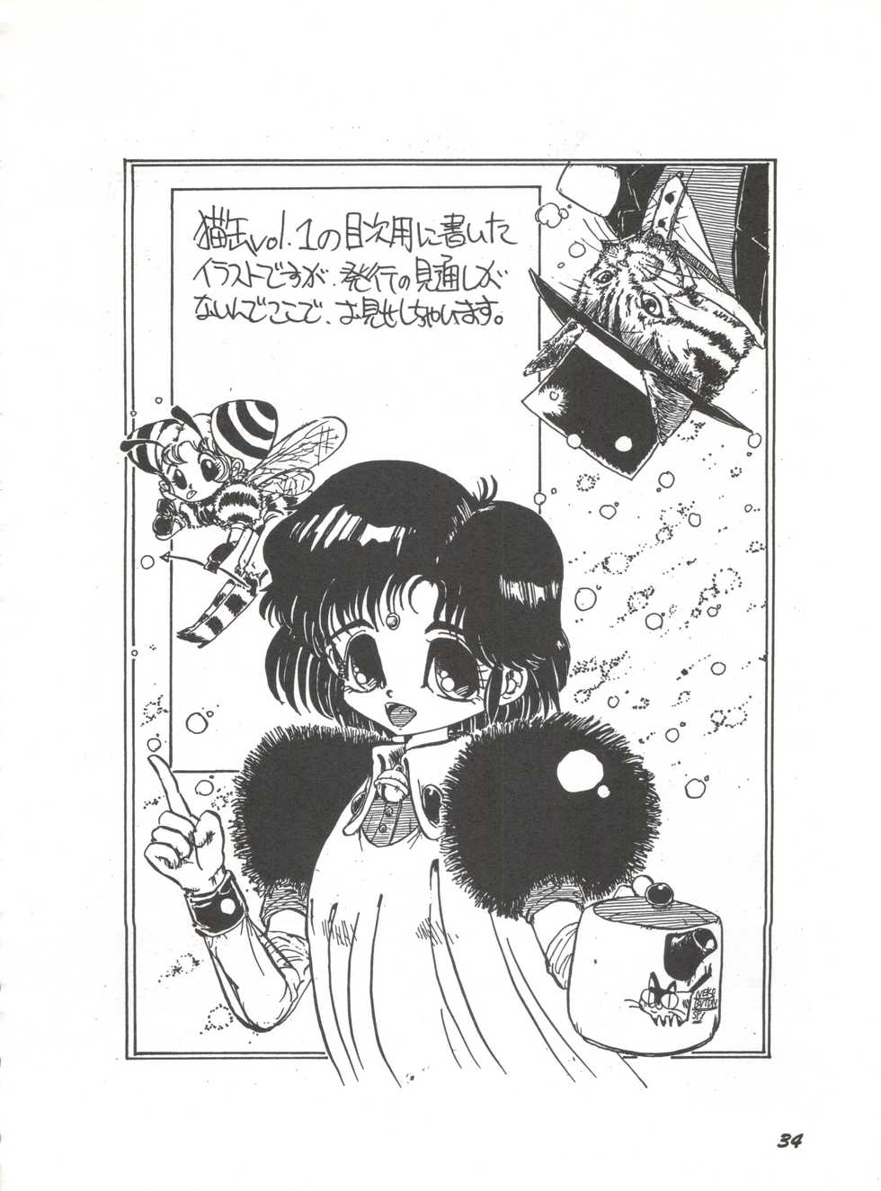 (C46) [Yumeizukosya (Various)] Gyuunyuuya-san no Coffee! (Various) - Page 33