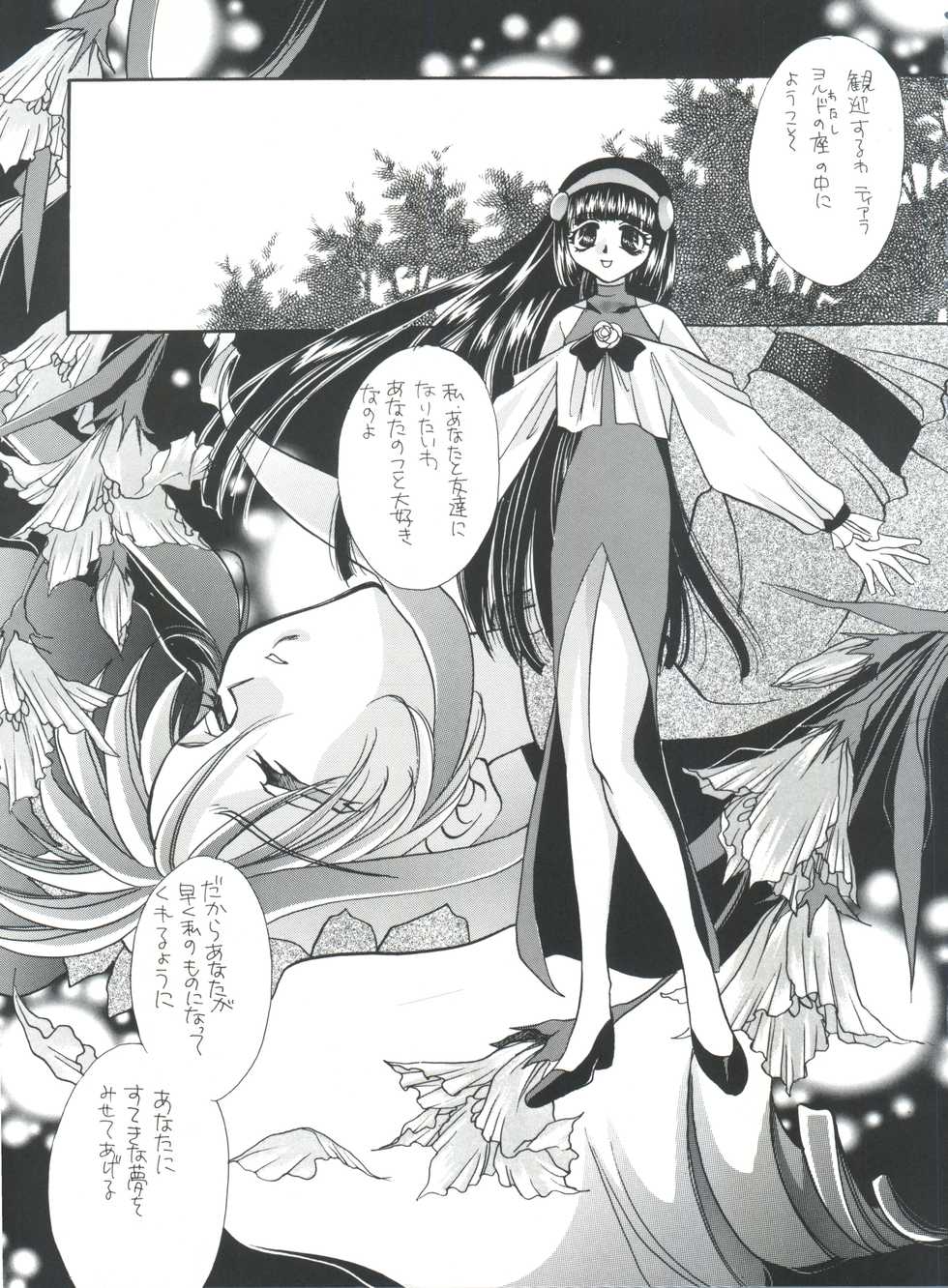 [Pink Rose (Nekoya Marble, Takahashi Kanako)] Shamanic (Shamanic Princess) - Page 4