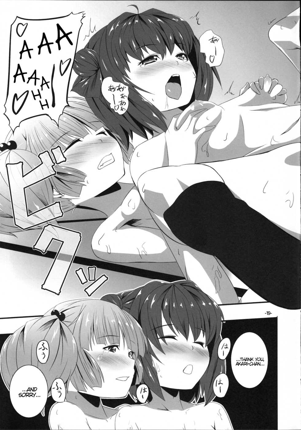 (SC53) [Shougentei (Kuon)] Yurarara (Yuruyuri) [English] [/u/ scanlation] - Page 18