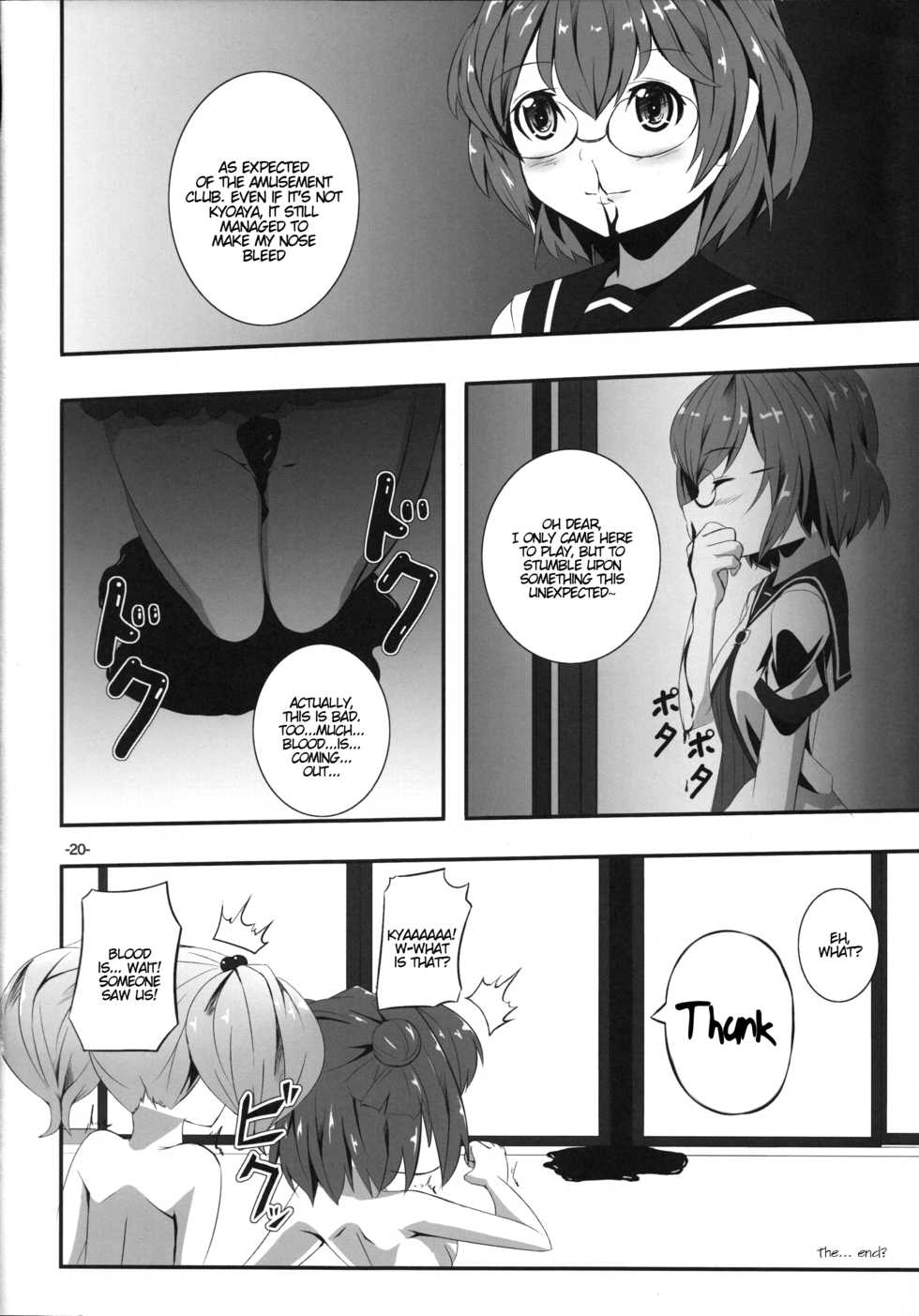 (SC53) [Shougentei (Kuon)] Yurarara (Yuruyuri) [English] [/u/ scanlation] - Page 19