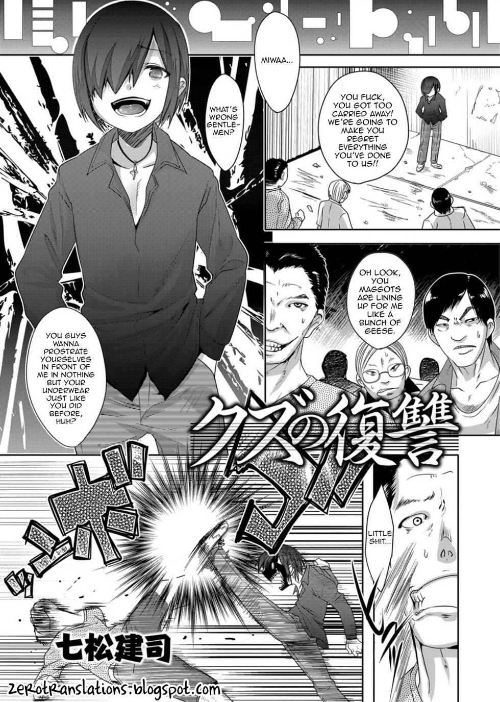 [Nanamatsu Kenji] Kuzu no Fukushuu (Otokonoko Heaven's Door 3) [English] [Zero Translations] [Digital] - Page 1