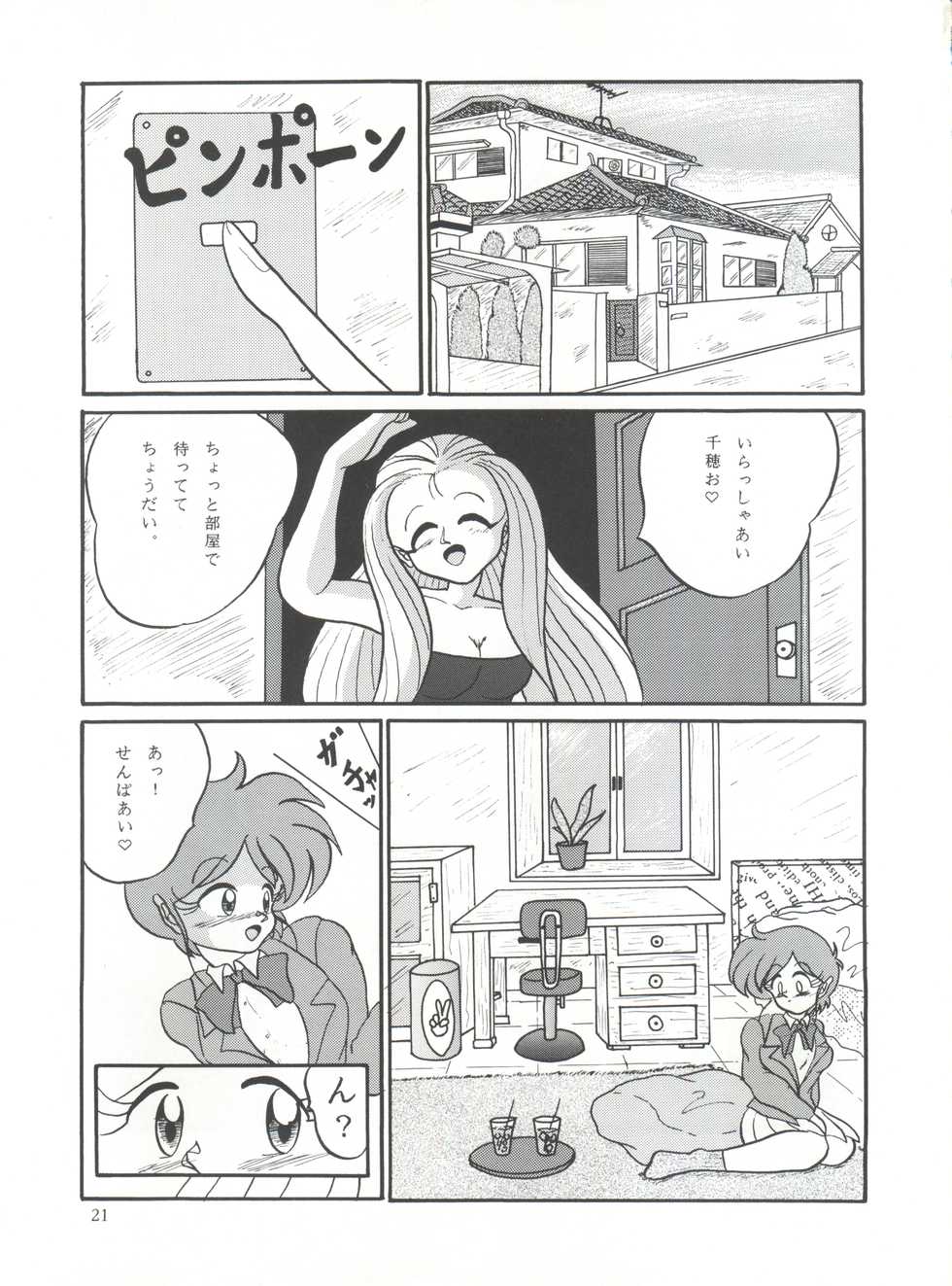 (C42) [STUDIO MERQUIS (Captain Kiesel, Von.Thoma, Tacchin)] POTATO MASHER Vol. 2 (The Irresponsible Captain Tylor, Ghost Sweeper Mikami, Fatal Fury) - Page 20