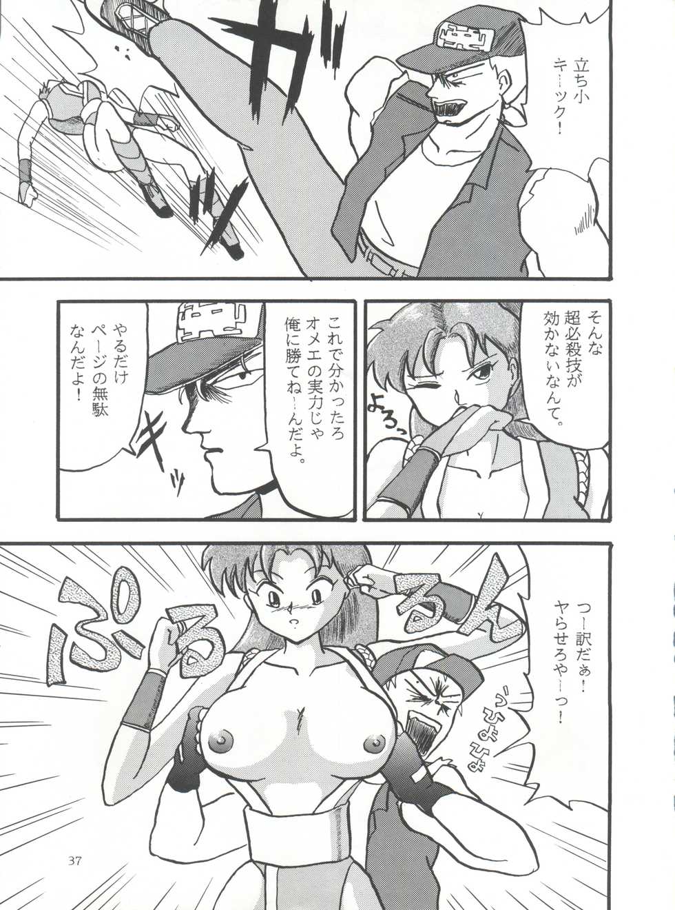 (C42) [STUDIO MERQUIS (Captain Kiesel, Von.Thoma, Tacchin)] POTATO MASHER Vol. 2 (The Irresponsible Captain Tylor, Ghost Sweeper Mikami, Fatal Fury) - Page 36