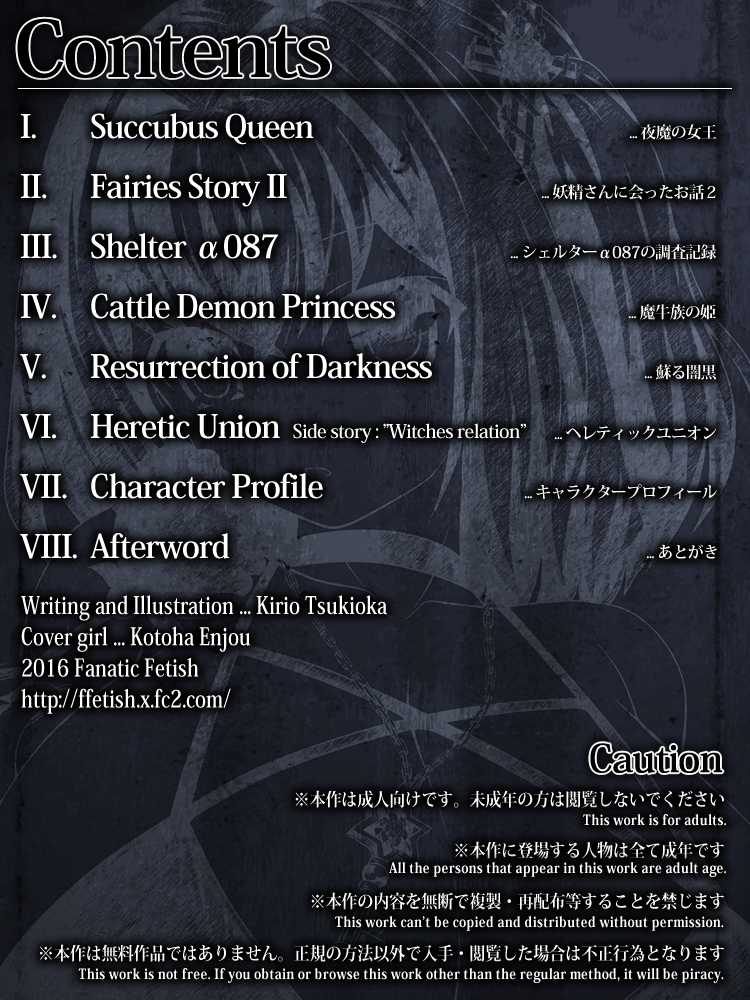 [Fanatic Fetish (Tsukioka Kirio)] Black Magic - Page 2