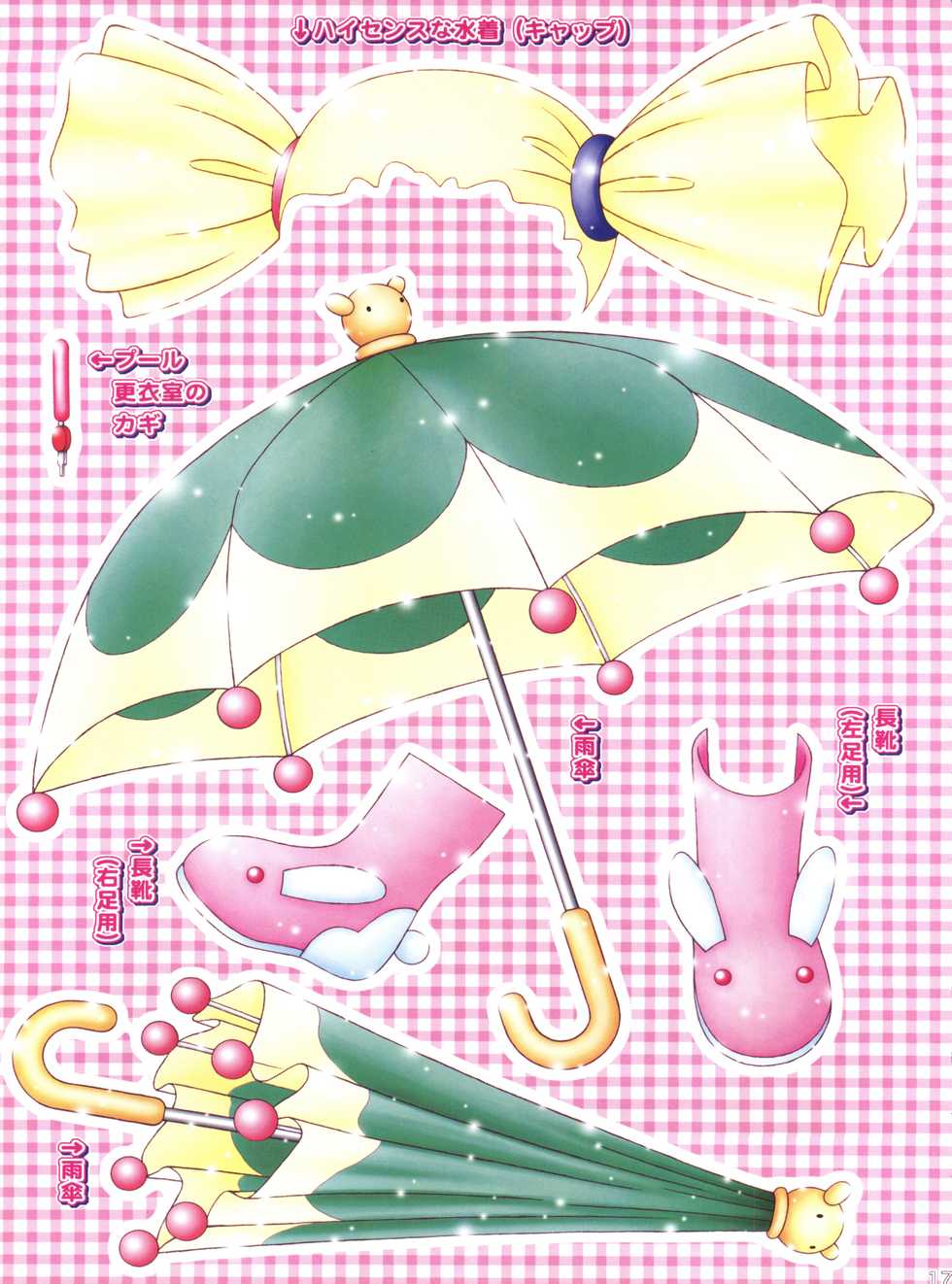 (C55) [Imakaya (Imaka Hideki)] Popuri Daibakushou (Fushigi Mahou Fun Fun Pharmacy) - Page 15