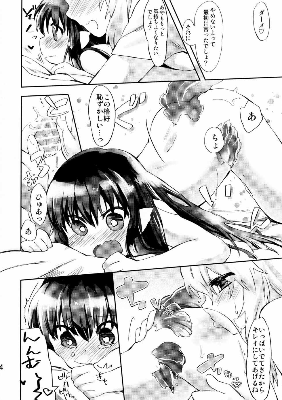 (COMITIA101) [ANCHOR (Mutou Mato)] Omawari-san Atashi desu! - Page 26