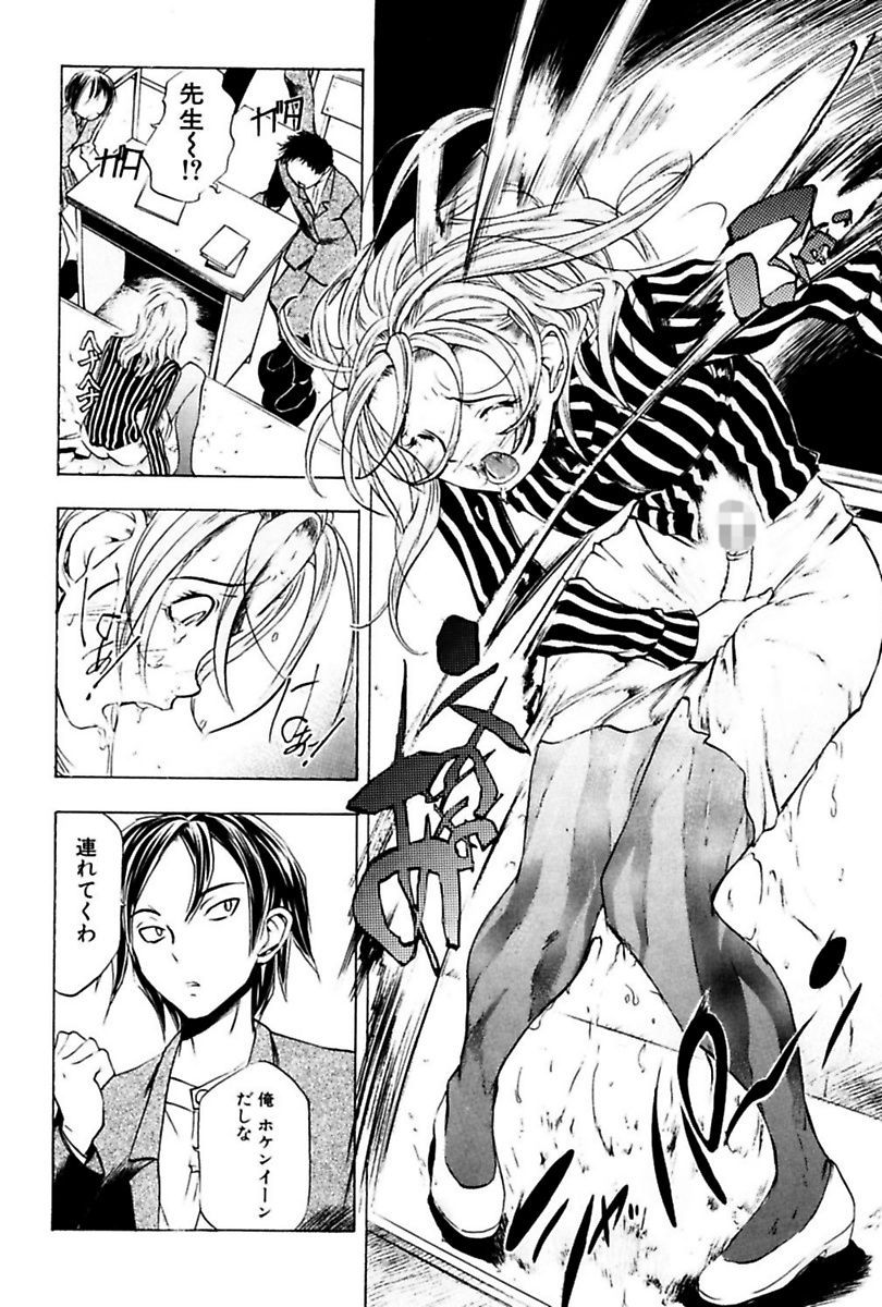 [Yuuki Tsumugi] Kantsu Gakuen [Digital] - Page 16