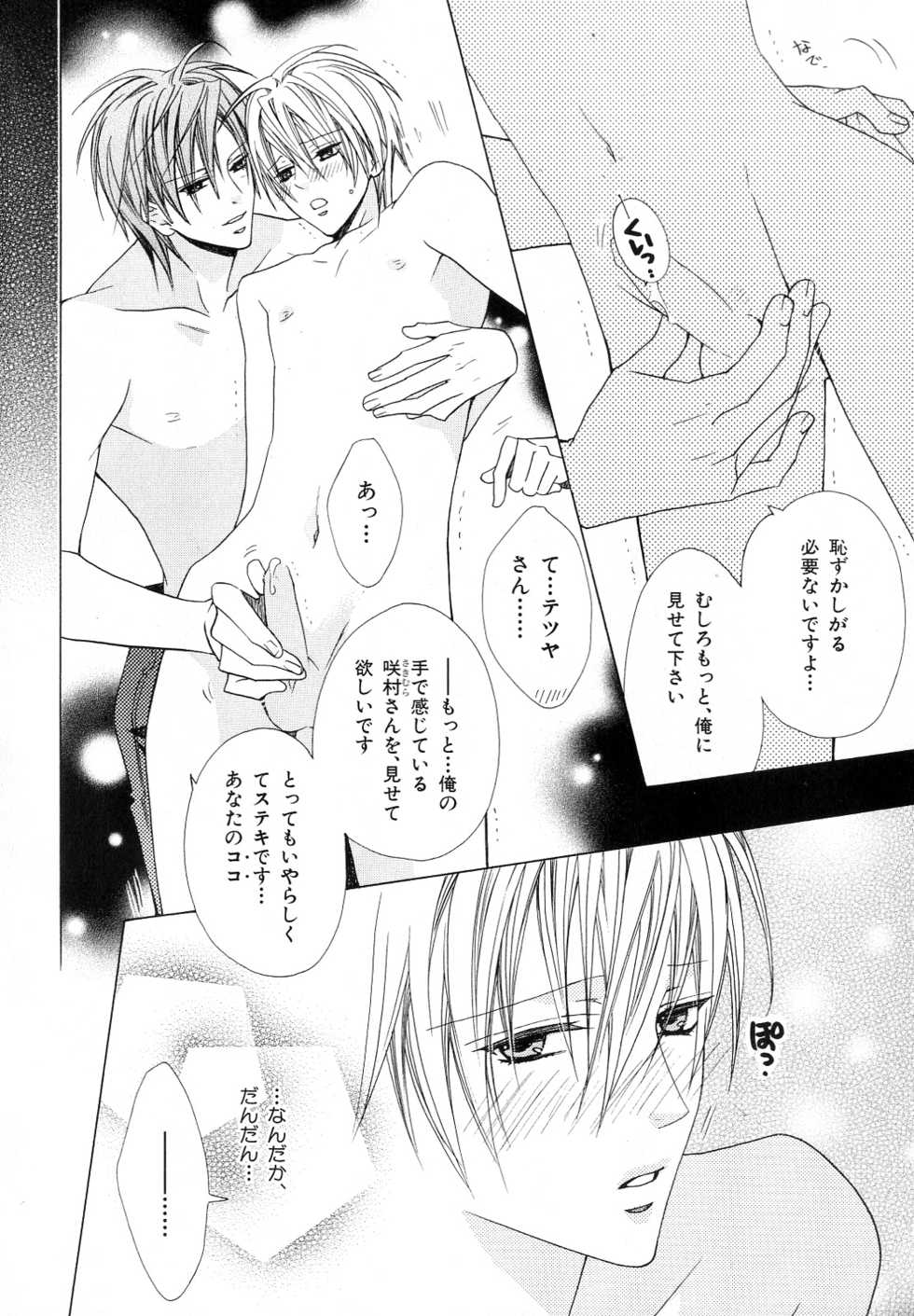 [Anthology] b-BOY Phoenix Vol.10 Odougu Tokushuu - Page 9