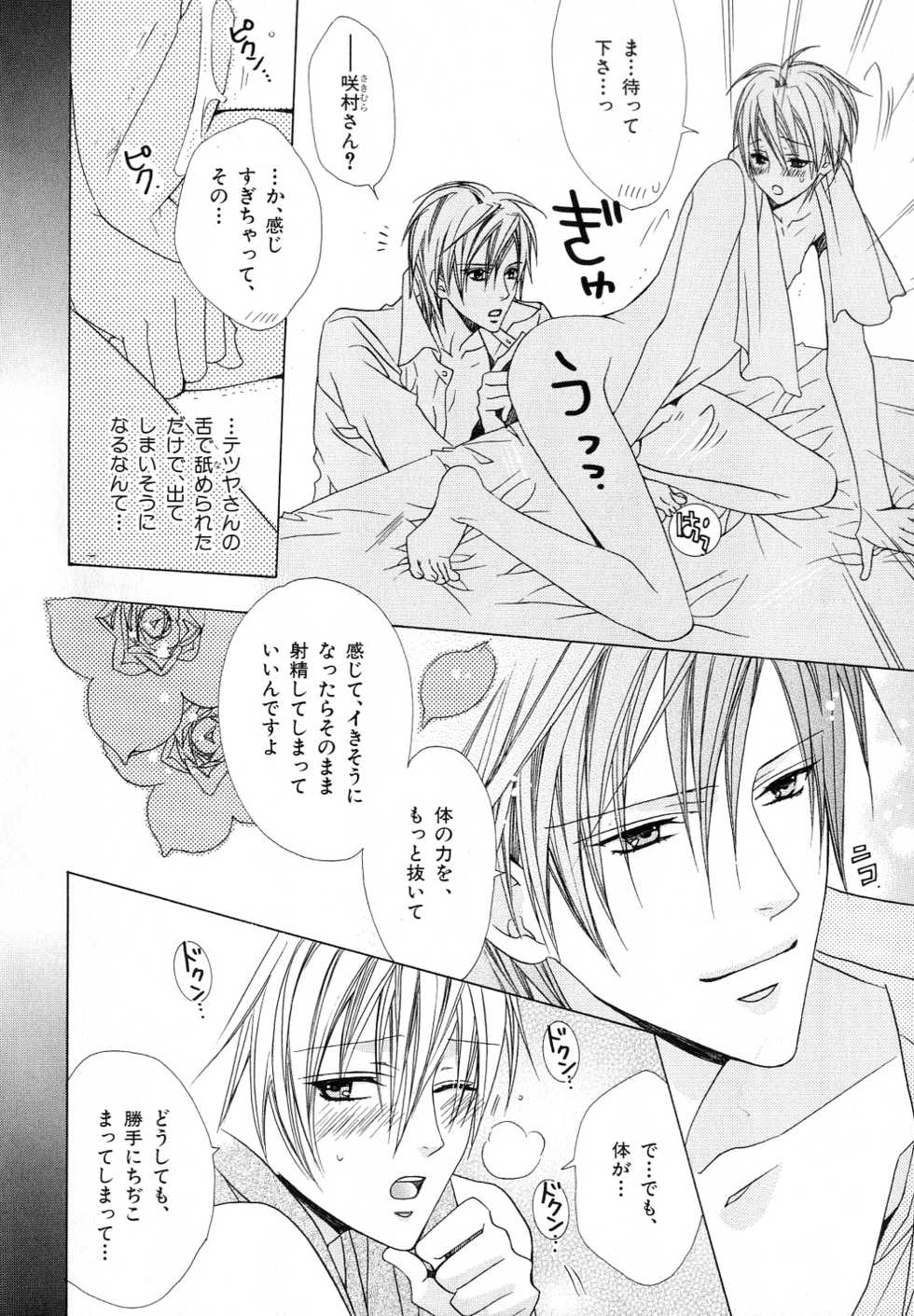 [Anthology] b-BOY Phoenix Vol.10 Odougu Tokushuu - Page 13