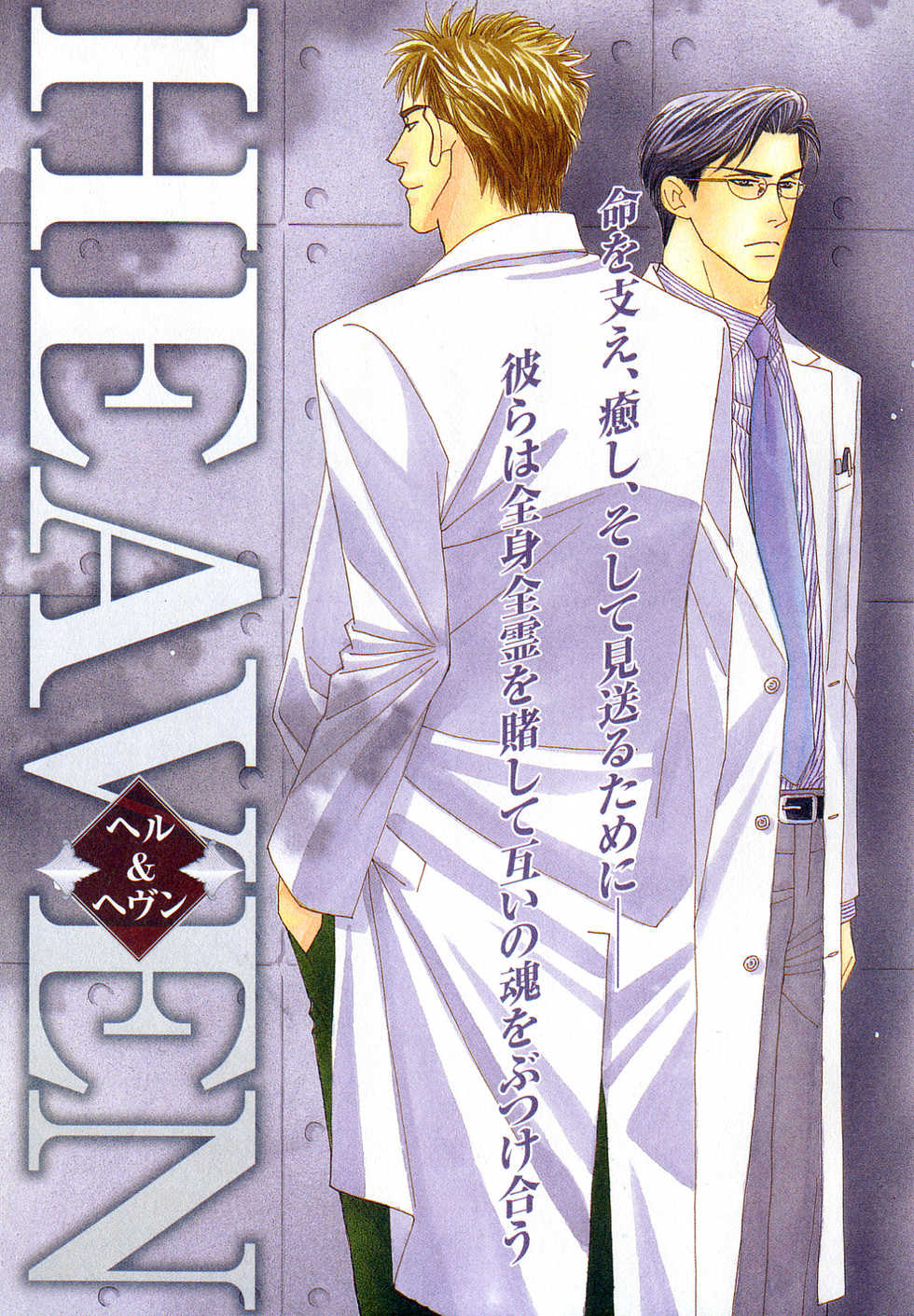 [Anthology] b-BOY Phoenix Vol.11 Shiroisha Tokushuu - Page 6