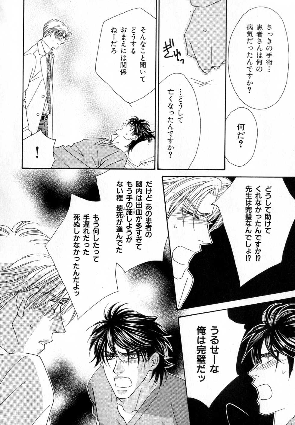 [Anthology] b-BOY Phoenix Vol.11 Shiroisha Tokushuu - Page 29
