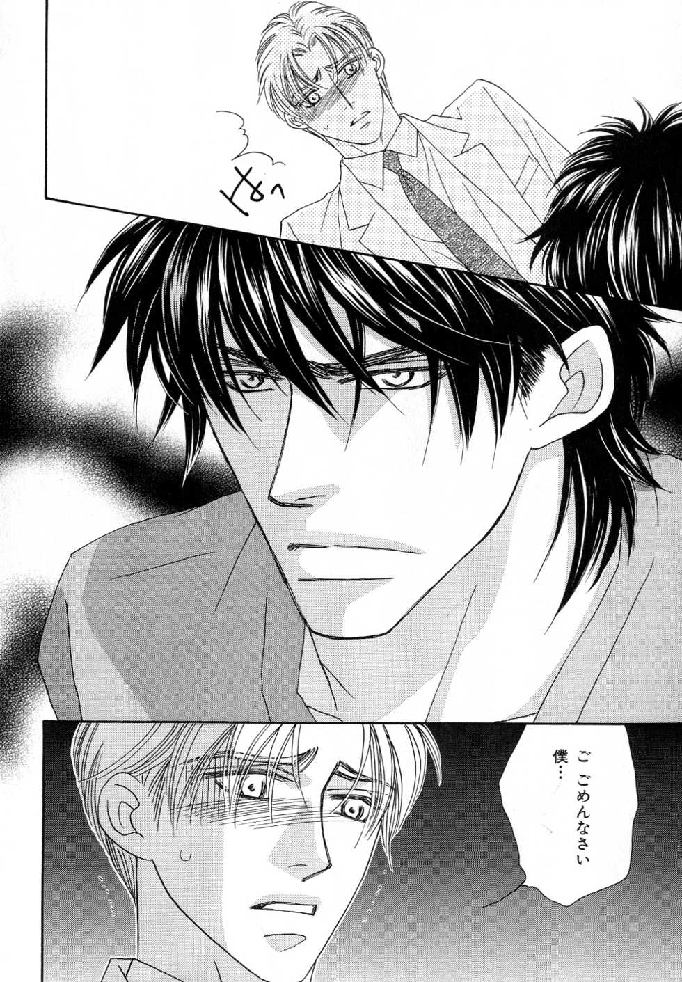 [Anthology] b-BOY Phoenix Vol.11 Shiroisha Tokushuu - Page 31