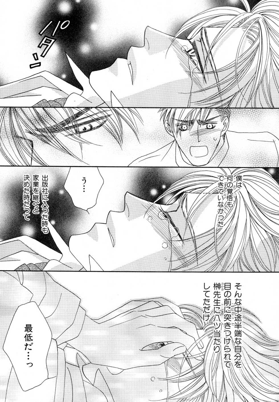 [Anthology] b-BOY Phoenix Vol.11 Shiroisha Tokushuu - Page 37