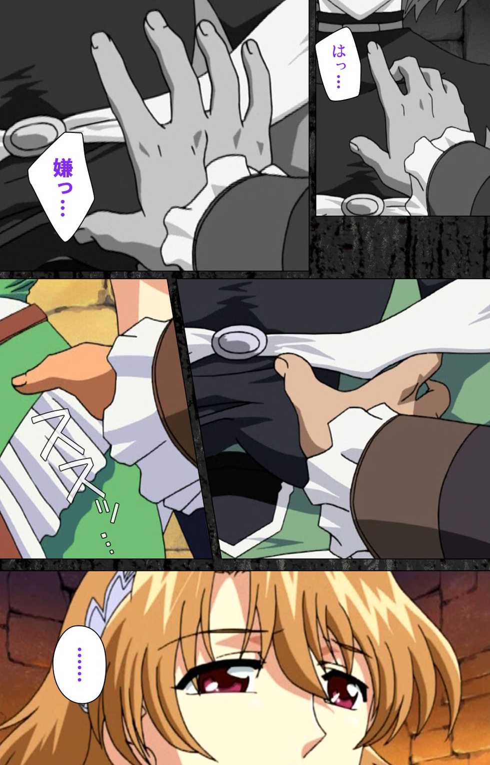 [AliceSoft] [Full Color Seijin Han] DARCROWS Daiichimaku Complete Ban [Digital] - Page 21