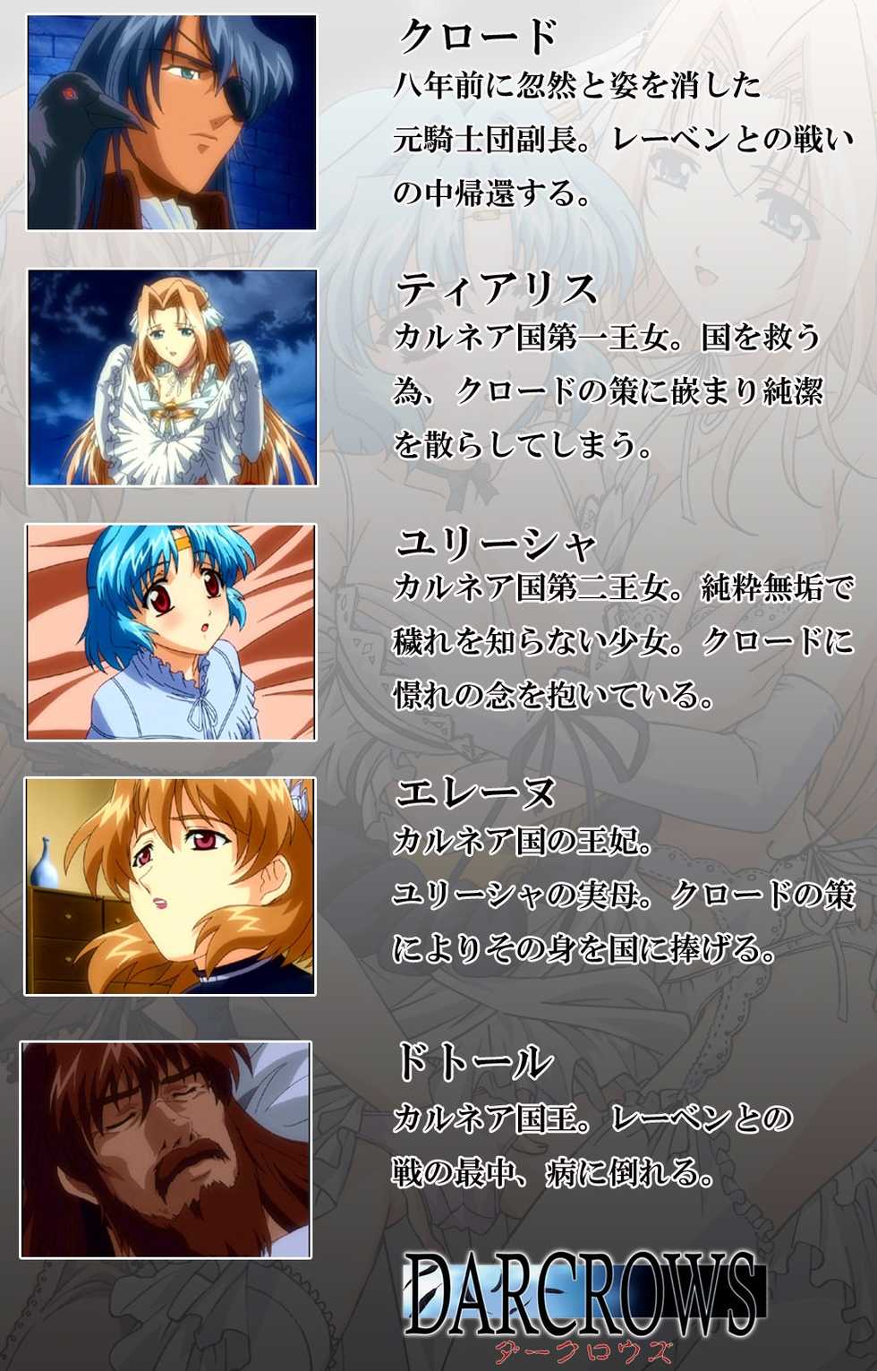 [AliceSoft] [Full Color Seijin Han] DARCROWS Dainimaku Complete Ban [Digital] - Page 2