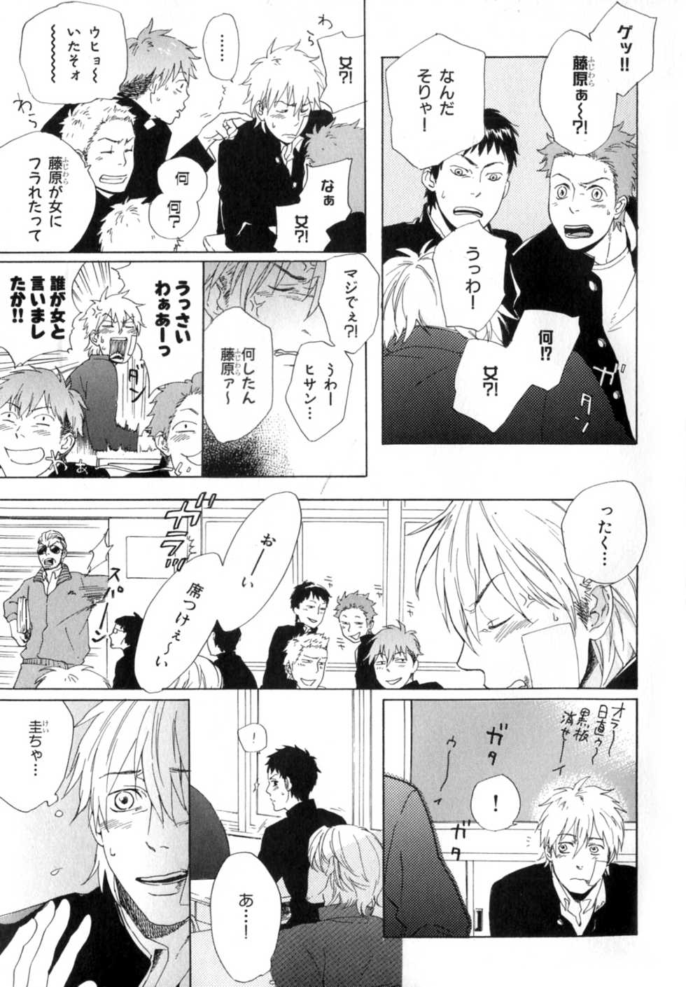 [Anthology] b-BOY Phoenix Vol.9 Gakuran Tokushuu - Page 8