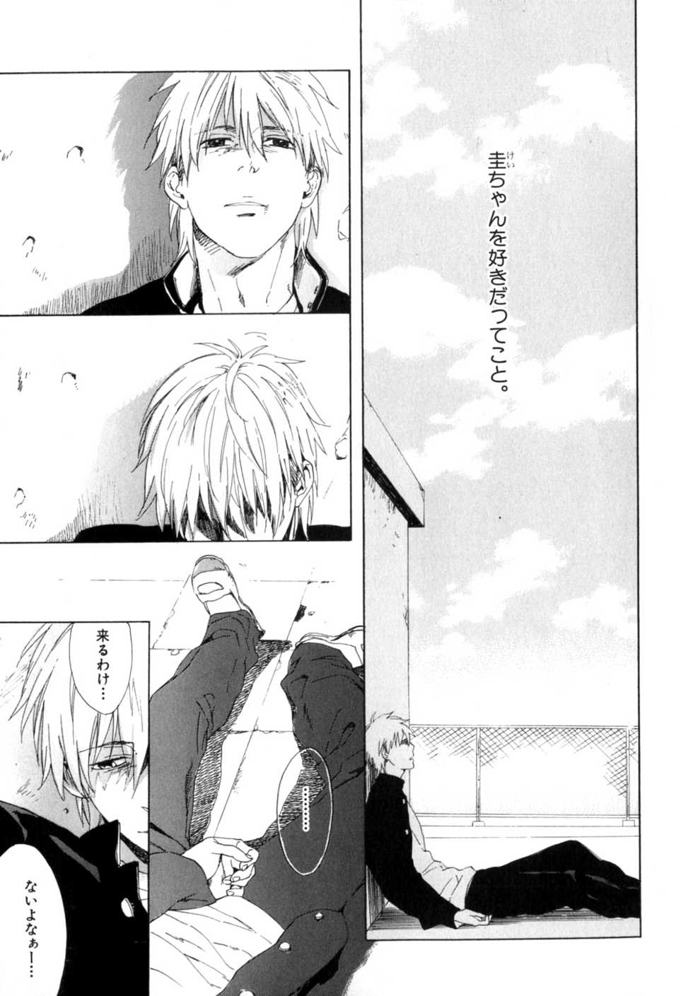 [Anthology] b-BOY Phoenix Vol.9 Gakuran Tokushuu - Page 18