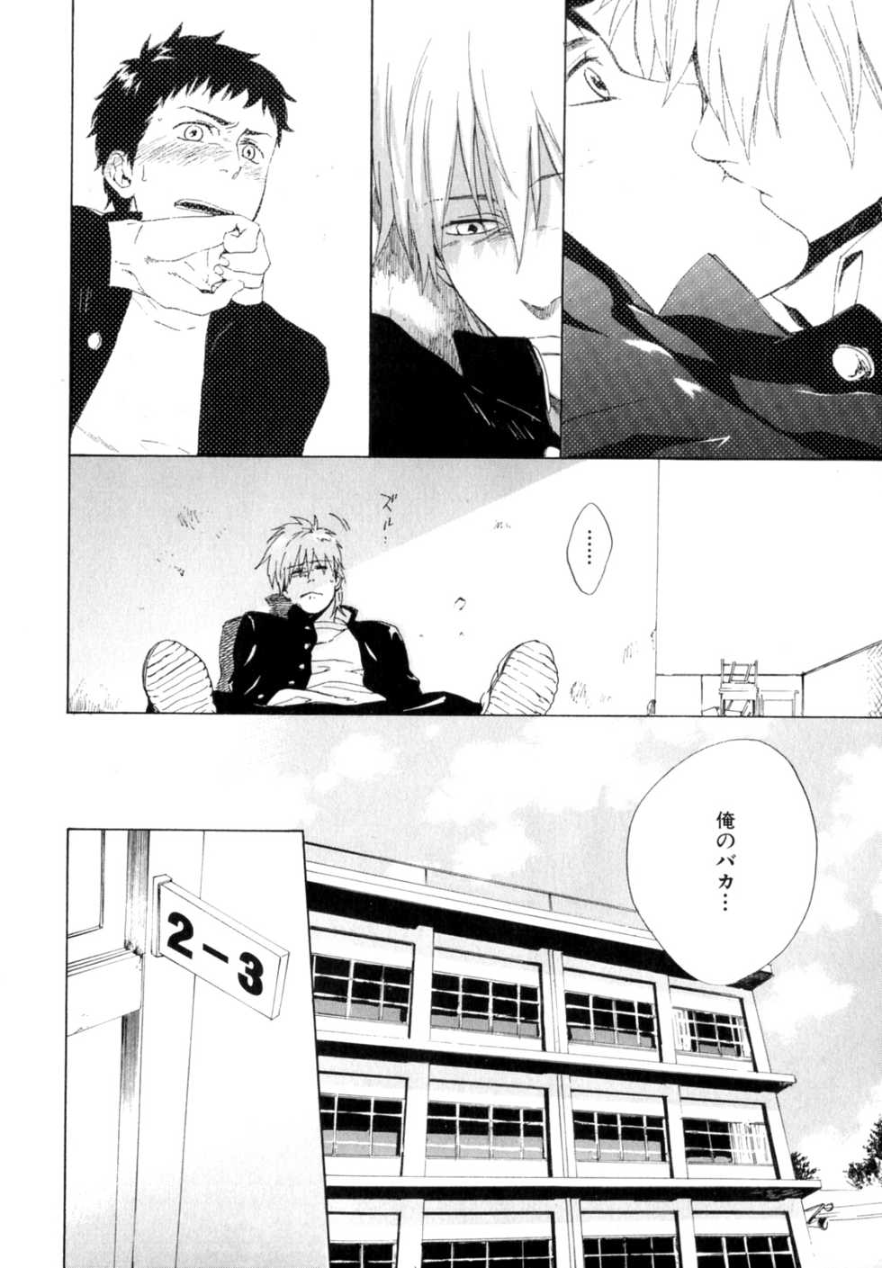 [Anthology] b-BOY Phoenix Vol.9 Gakuran Tokushuu - Page 19