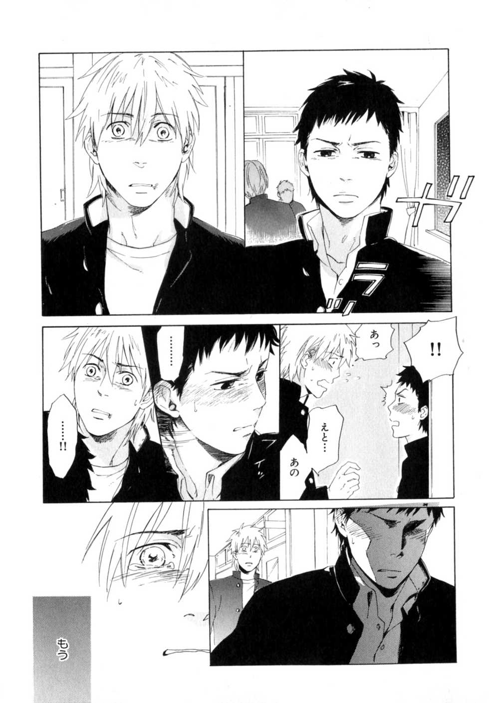 [Anthology] b-BOY Phoenix Vol.9 Gakuran Tokushuu - Page 20