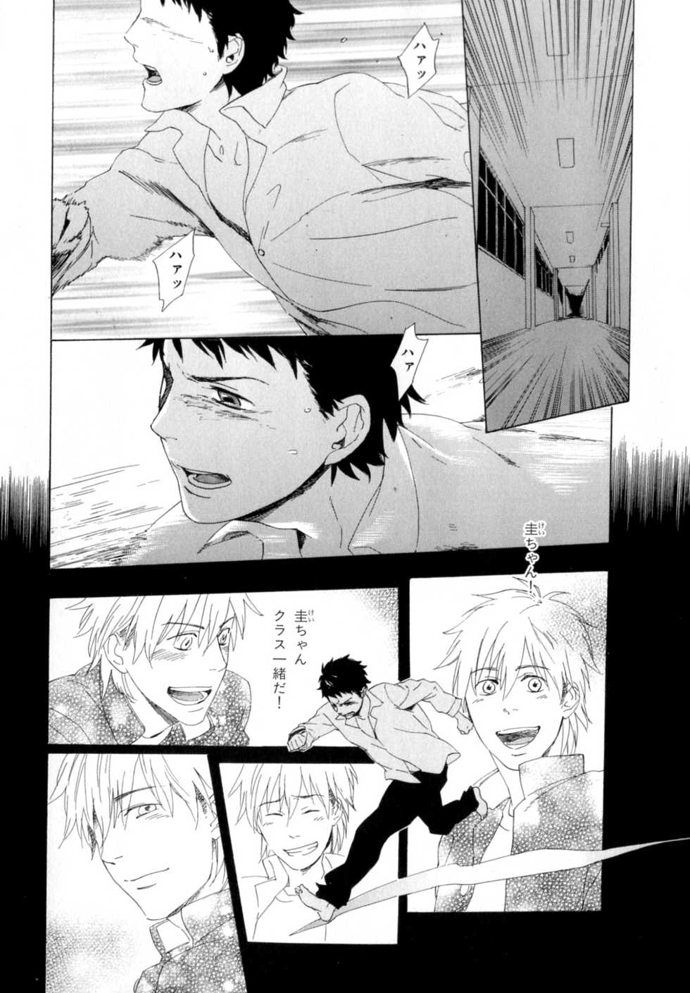 [Anthology] b-BOY Phoenix Vol.9 Gakuran Tokushuu - Page 25