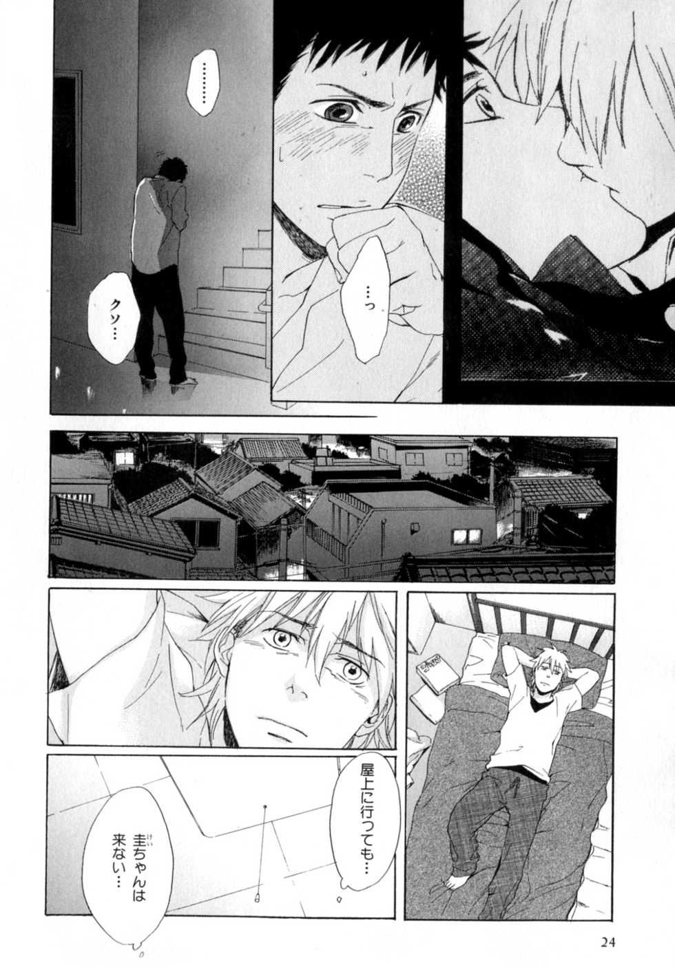 [Anthology] b-BOY Phoenix Vol.9 Gakuran Tokushuu - Page 27