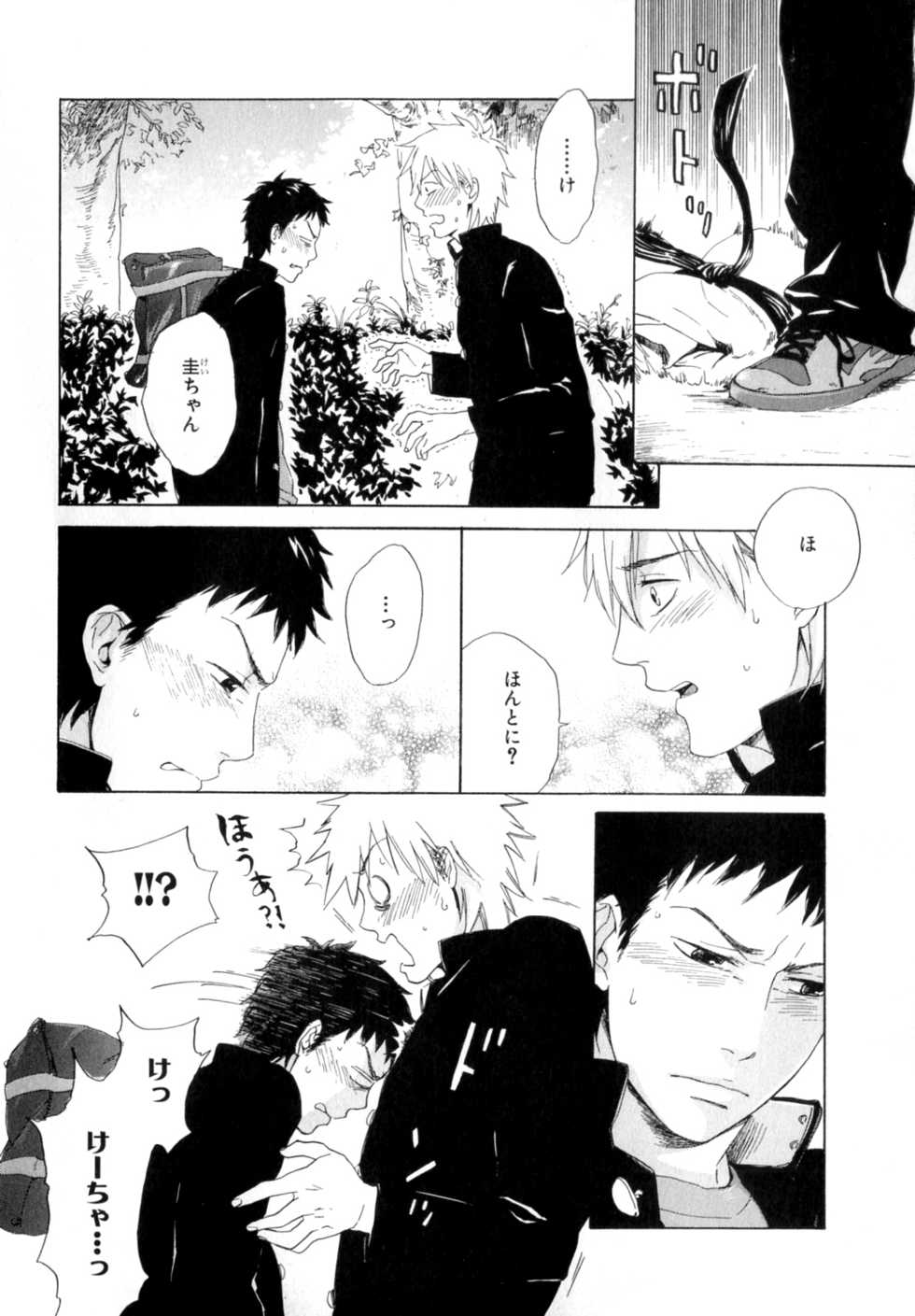 [Anthology] b-BOY Phoenix Vol.9 Gakuran Tokushuu - Page 35