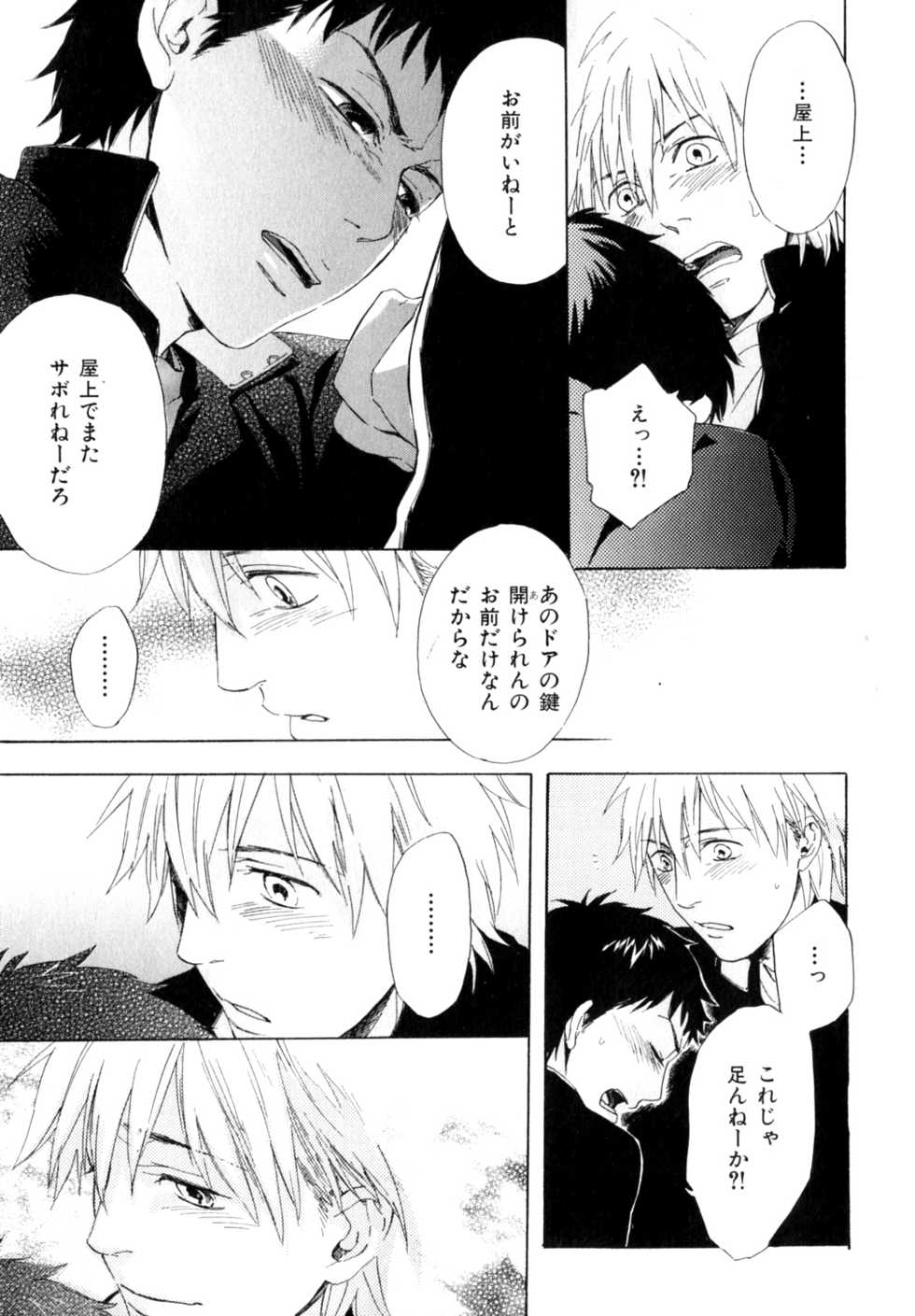 [Anthology] b-BOY Phoenix Vol.9 Gakuran Tokushuu - Page 36