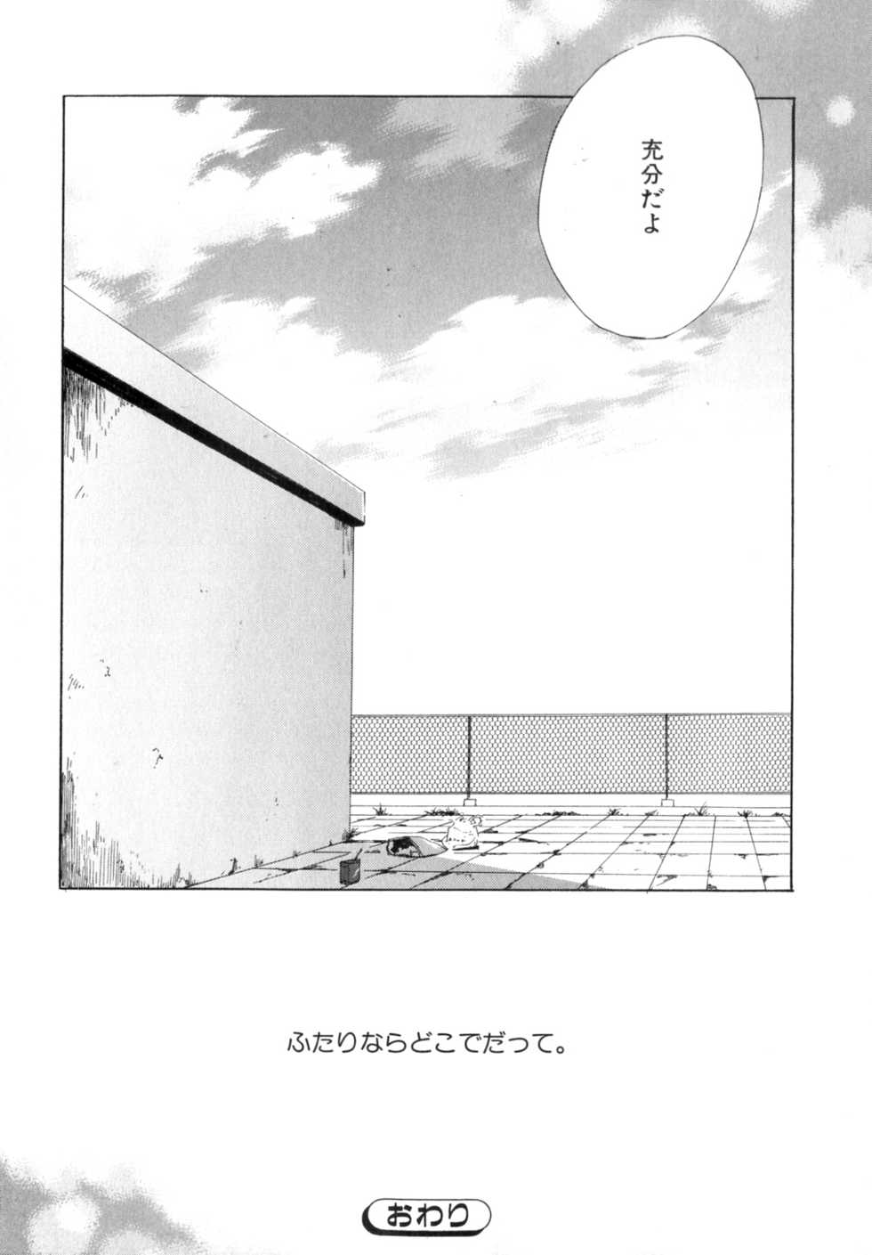 [Anthology] b-BOY Phoenix Vol.9 Gakuran Tokushuu - Page 37