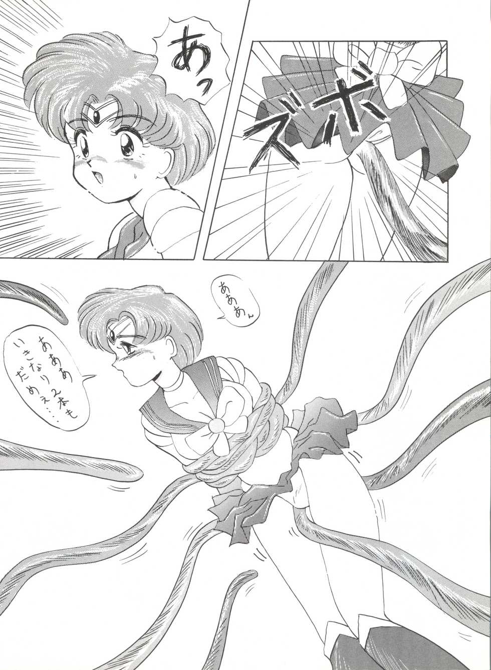(C42) [Monkey Reppuutai (Doudantsutsuji, Monkey Ni-gou, Teiou Keikaku)] SAILOR MOON MATE 02 Ami (Bishoujo Senshi Sailor Moon) - Page 21