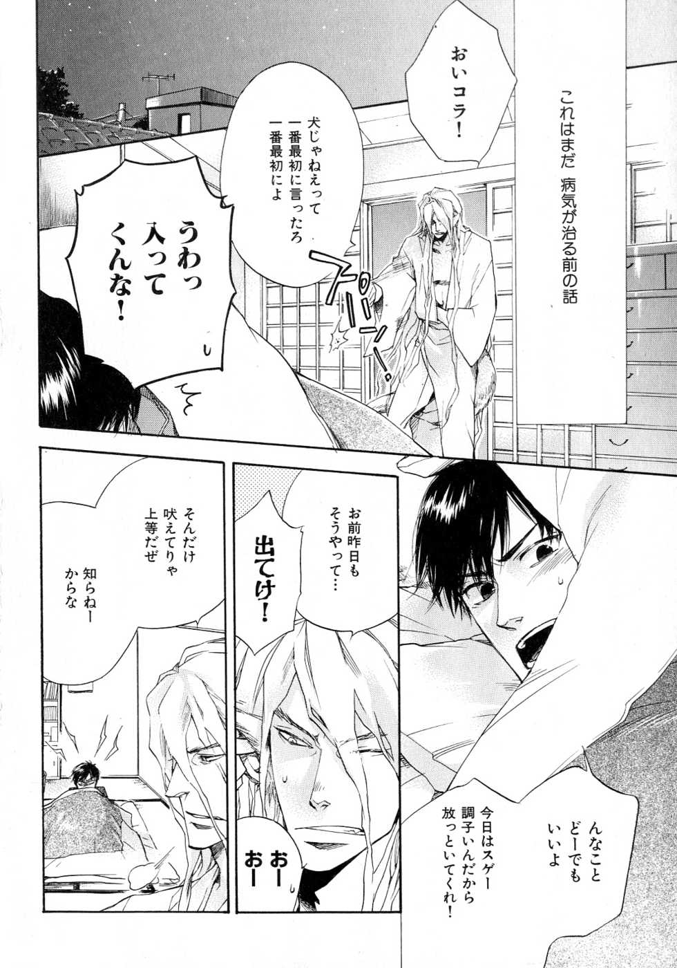 [Anthology] b-BOY Phoenix Vol.6 Gijinka Tokushuu - Page 7