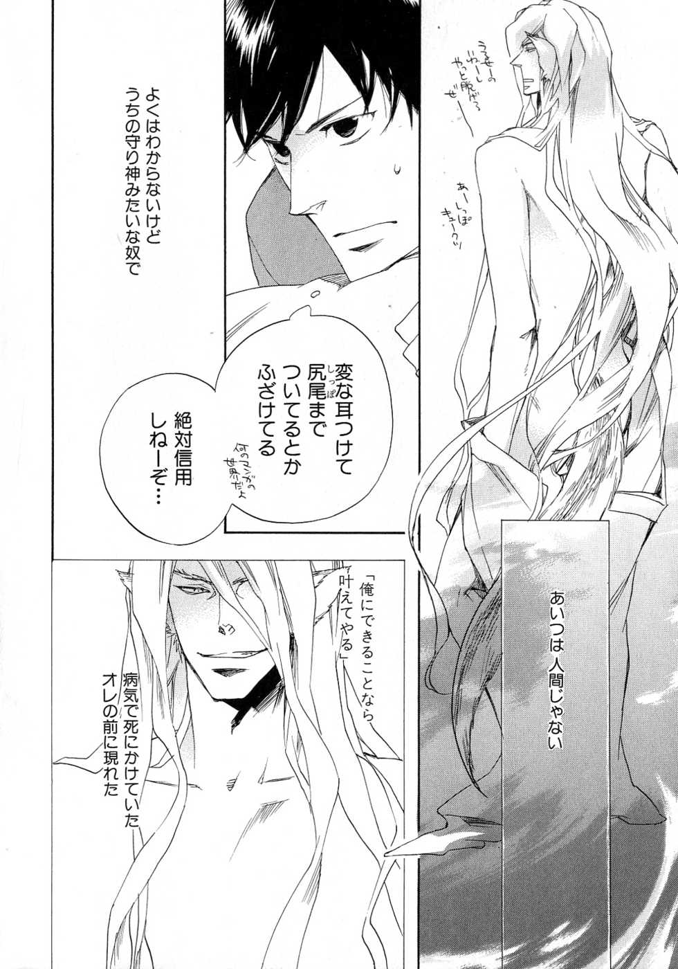 [Anthology] b-BOY Phoenix Vol.6 Gijinka Tokushuu - Page 9
