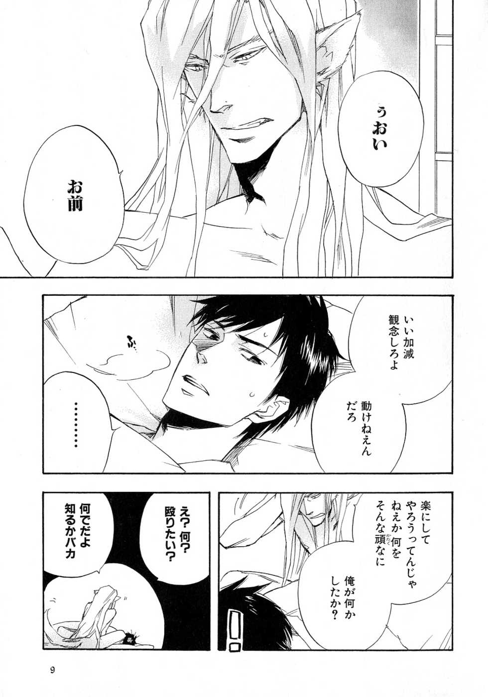 [Anthology] b-BOY Phoenix Vol.6 Gijinka Tokushuu - Page 12