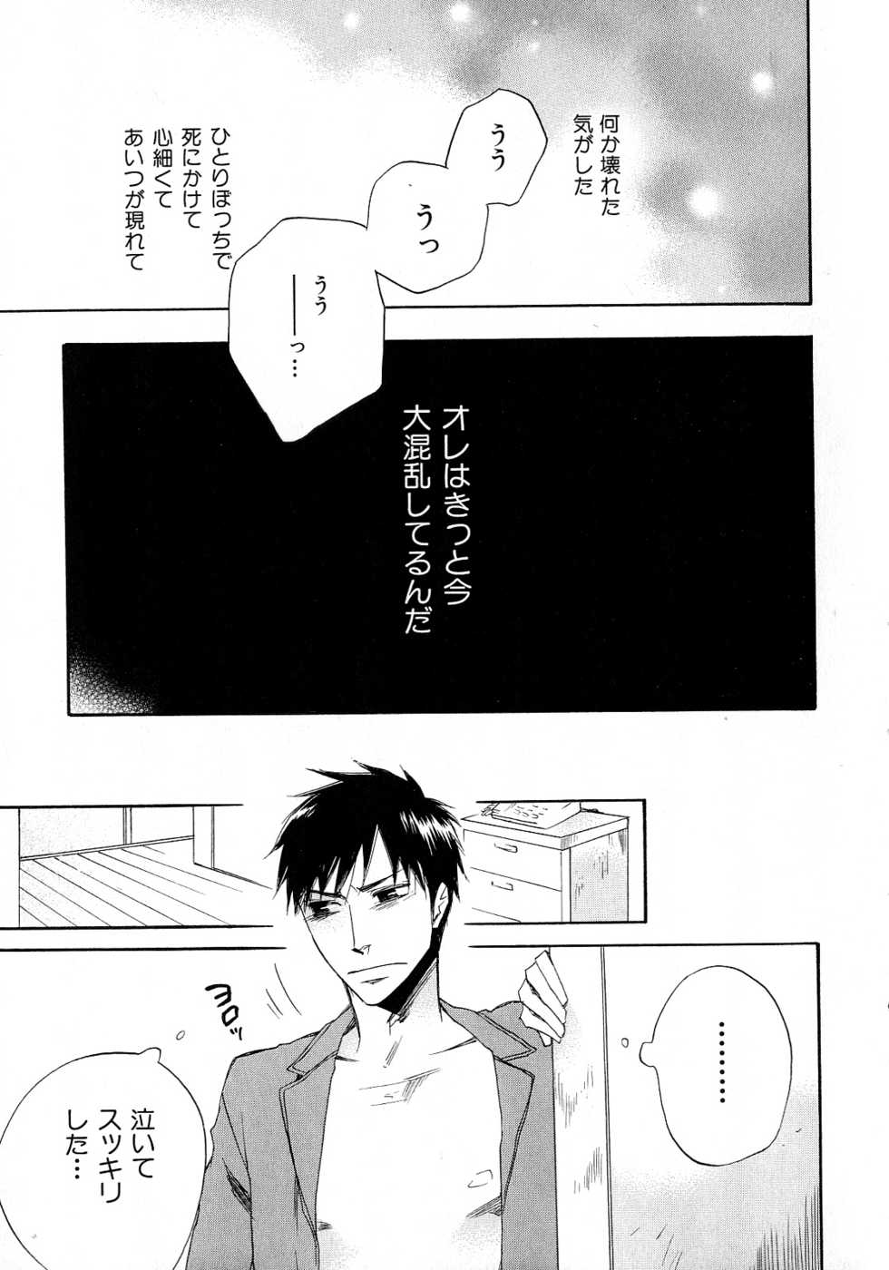 [Anthology] b-BOY Phoenix Vol.6 Gijinka Tokushuu - Page 24