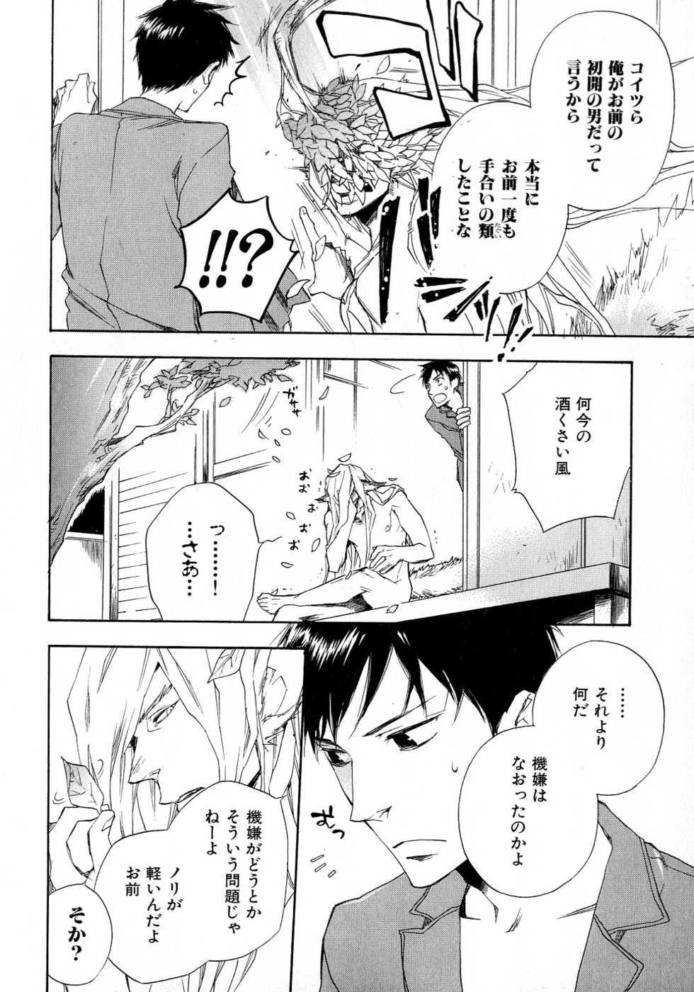 [Anthology] b-BOY Phoenix Vol.6 Gijinka Tokushuu - Page 27