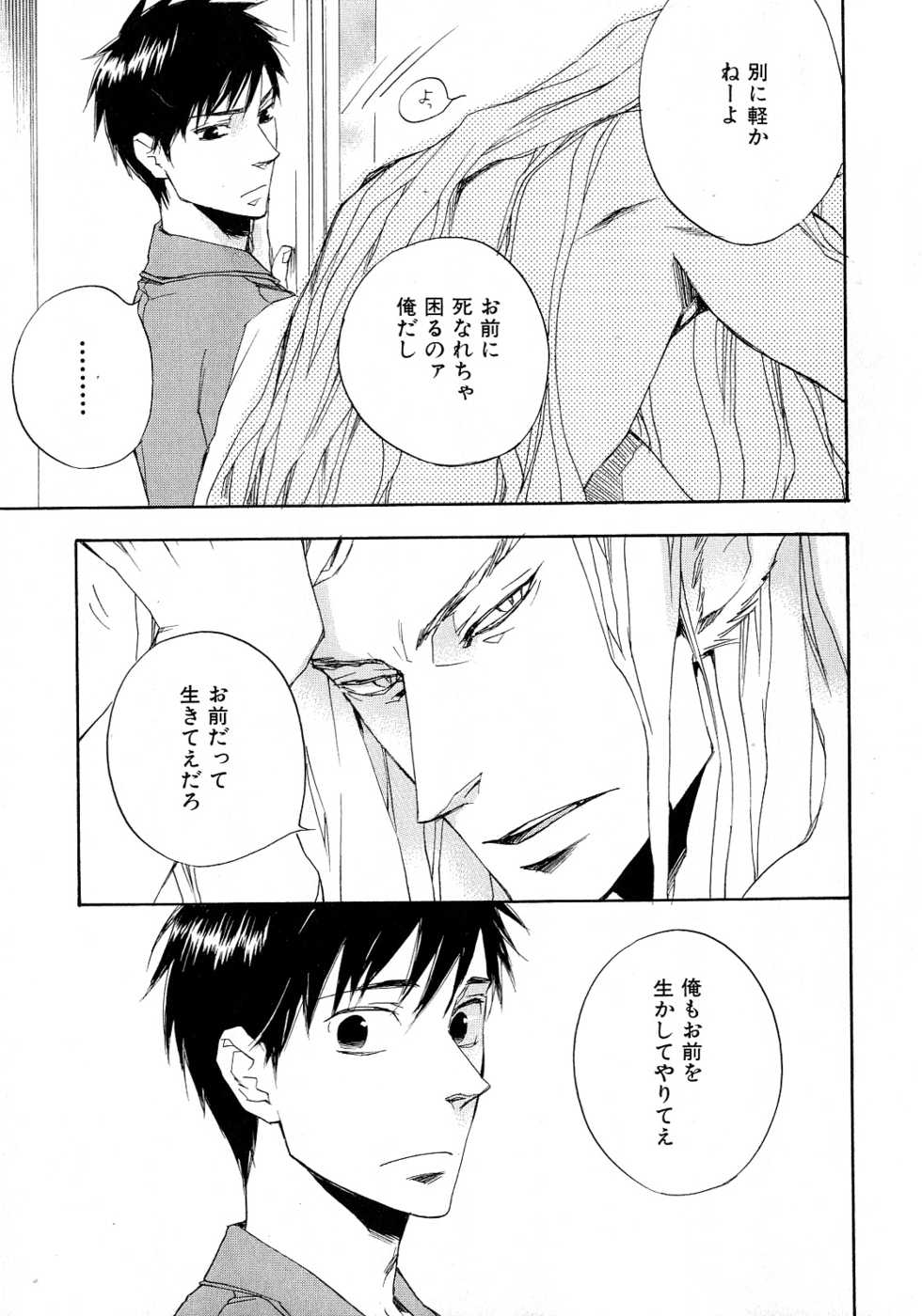 [Anthology] b-BOY Phoenix Vol.6 Gijinka Tokushuu - Page 28
