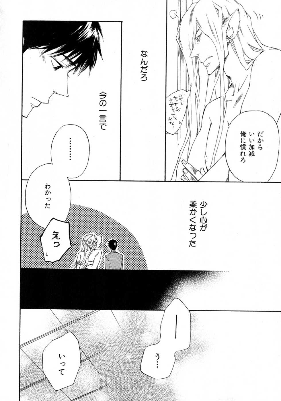 [Anthology] b-BOY Phoenix Vol.6 Gijinka Tokushuu - Page 29
