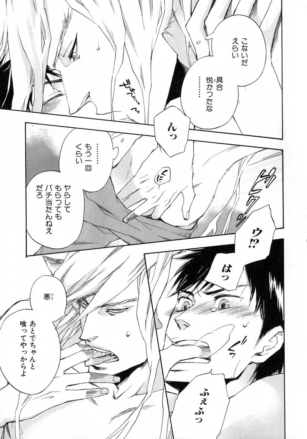 [Anthology] b-BOY Phoenix Vol.6 Gijinka Tokushuu - Page 32