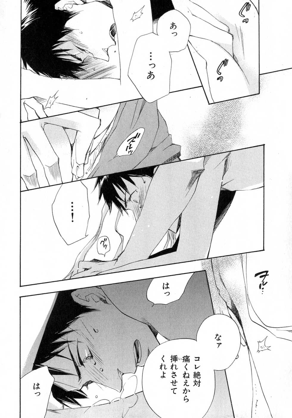 [Anthology] b-BOY Phoenix Vol.6 Gijinka Tokushuu - Page 35