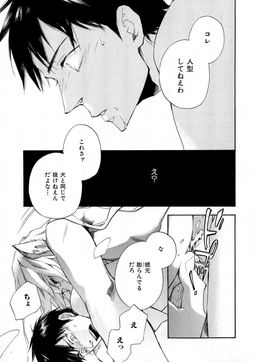 [Anthology] b-BOY Phoenix Vol.6 Gijinka Tokushuu - Page 38