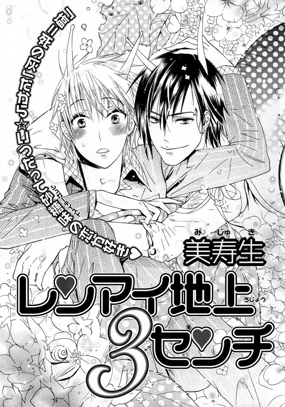[Anthology] b-BOY Phoenix Vol.6 Gijinka Tokushuu - Page 40