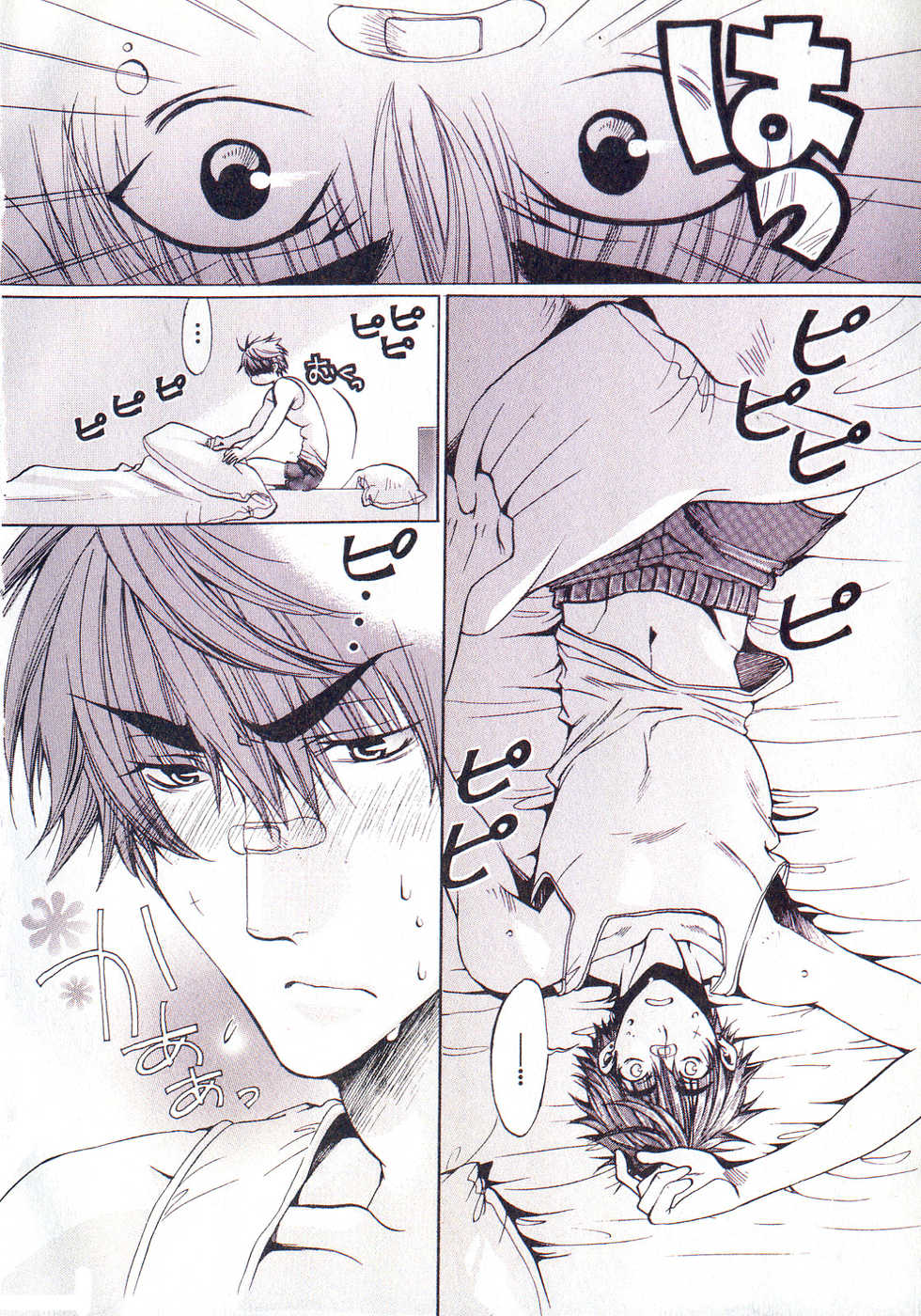 [Anthology] b-BOY Phoenix Vol.5 Bishonure Tokushuu - Page 7