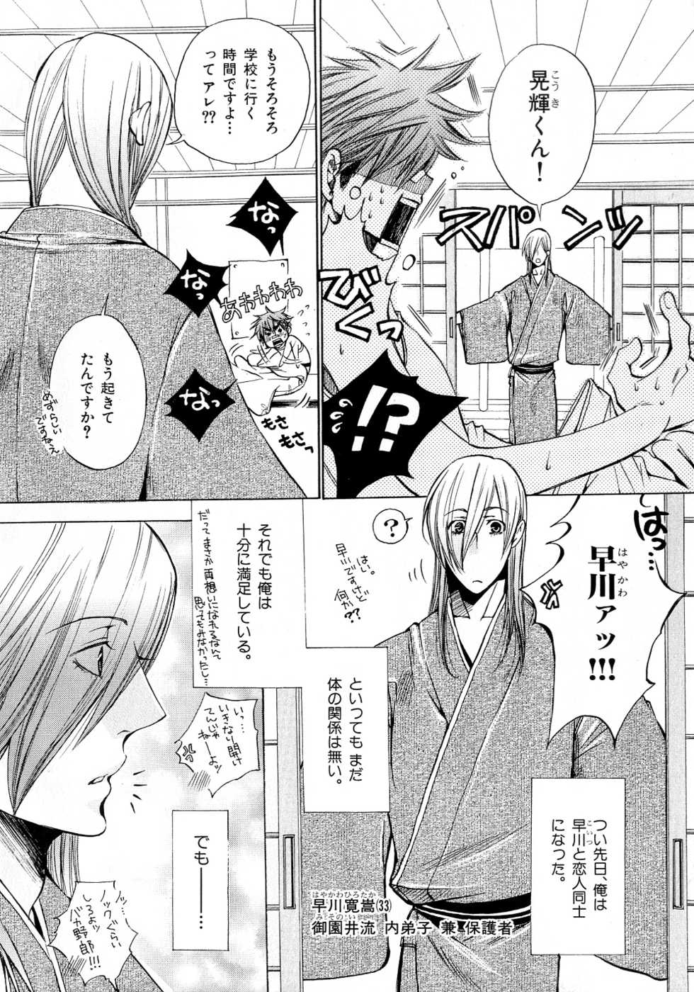 [Anthology] b-BOY Phoenix Vol.5 Bishonure Tokushuu - Page 9