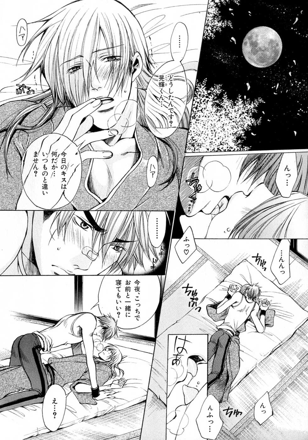 [Anthology] b-BOY Phoenix Vol.5 Bishonure Tokushuu - Page 11