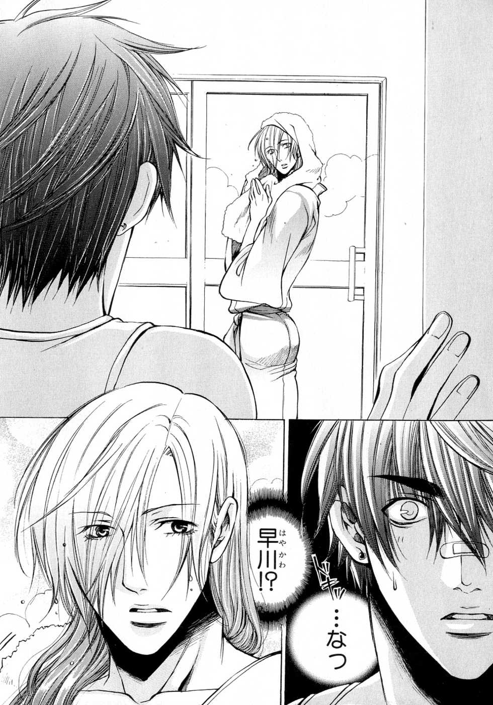 [Anthology] b-BOY Phoenix Vol.5 Bishonure Tokushuu - Page 17